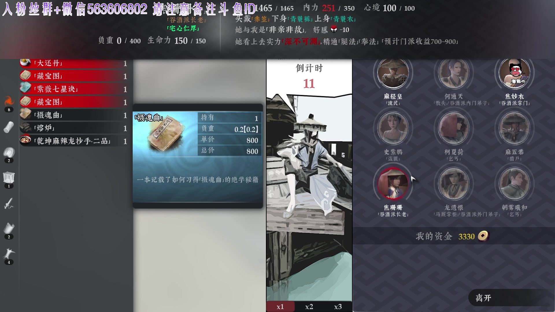 【2023-09-05 15点场】朝雾曦和：直播中: 绝世好武功