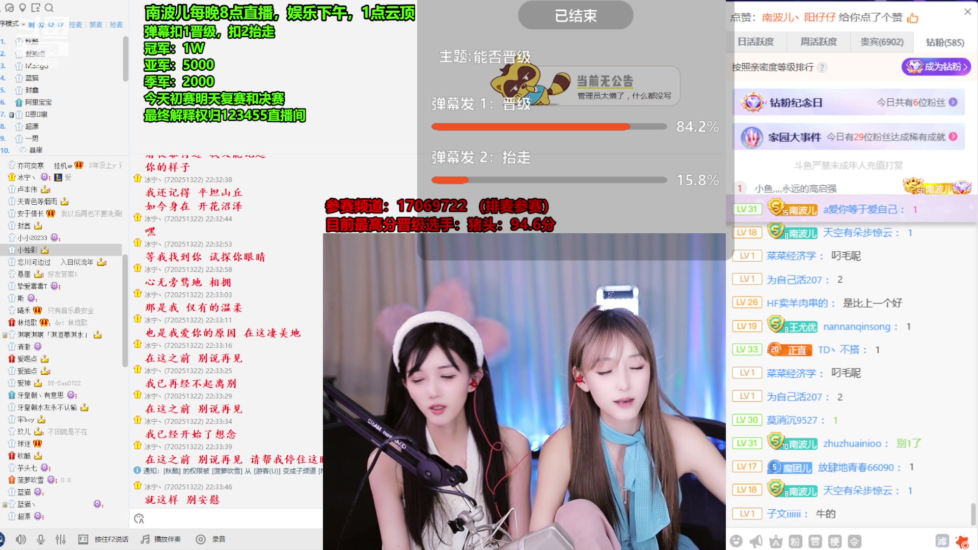 【2023-09-08 21点场】南波儿大魔王丶：速来！歌王全民水友好声音！