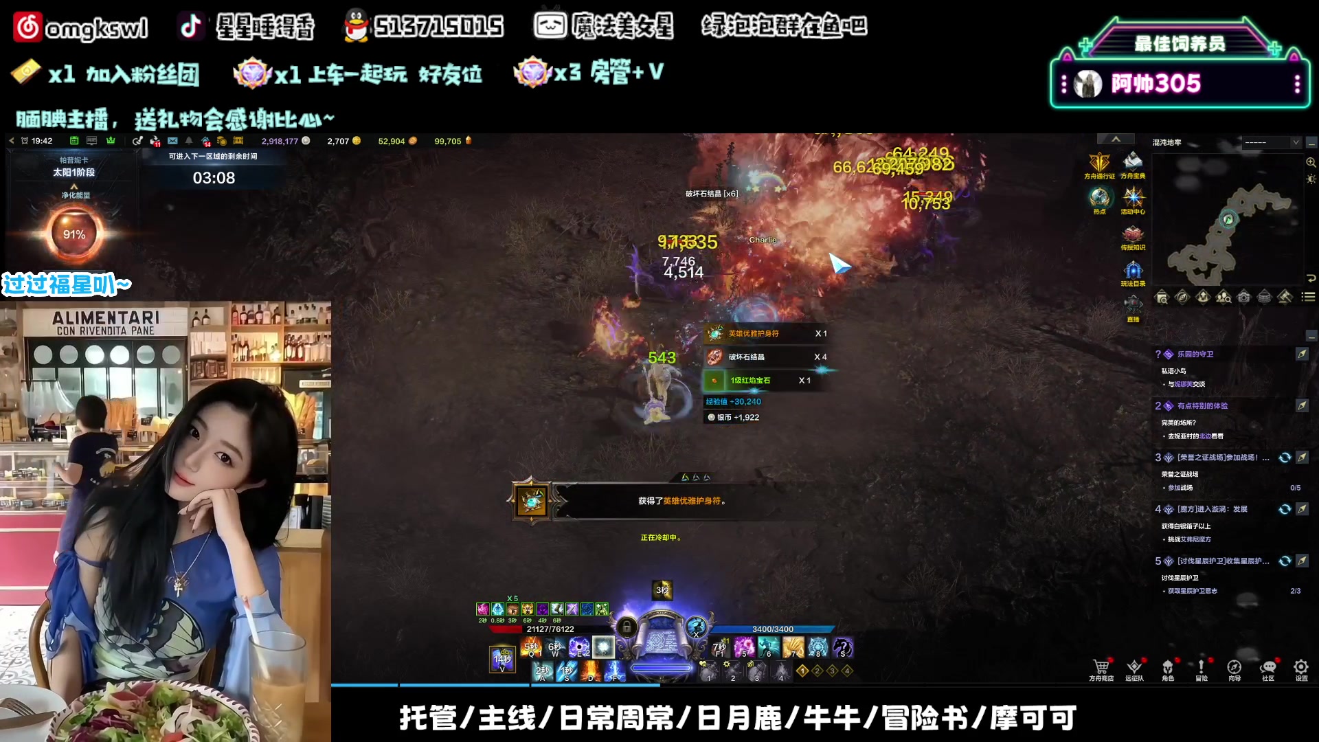 【2023-9-8 19点场】星星蘸大酱:困牛已过~噂嘟假嘟o.O
