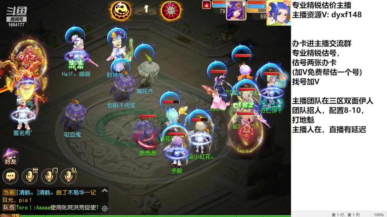 【2023-09-09 18点场】我叫小小小方：专业精锐找号估号帮看号