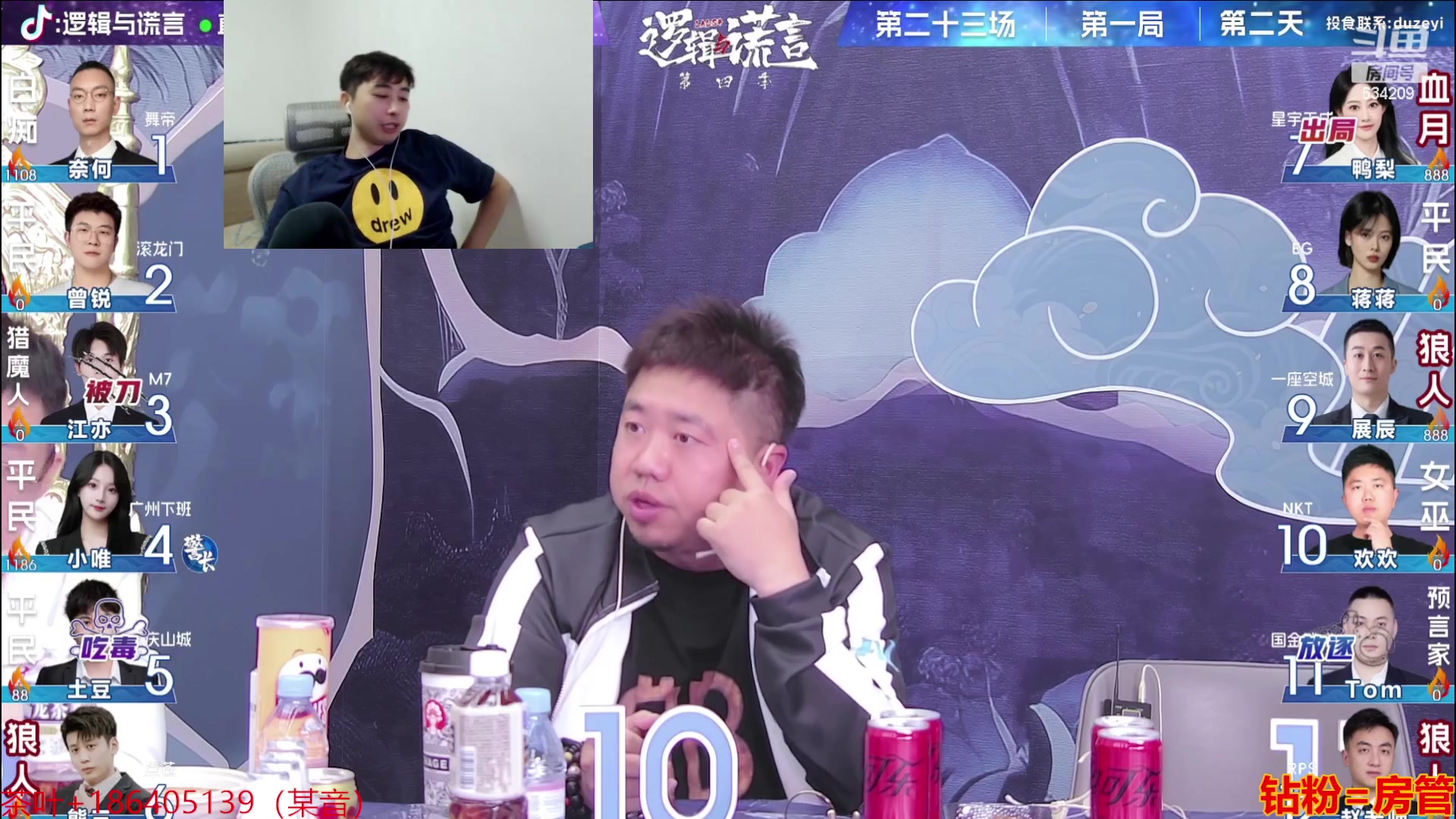 【2023-09-09 19点场】EA丶老狼：#狼人杀官方#OB展辰LAL！