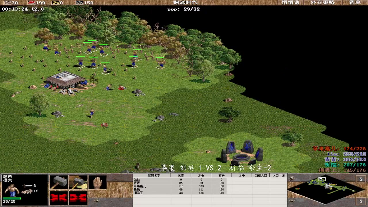 苹果 刘挺 3 VS 2  祈福 余生-2