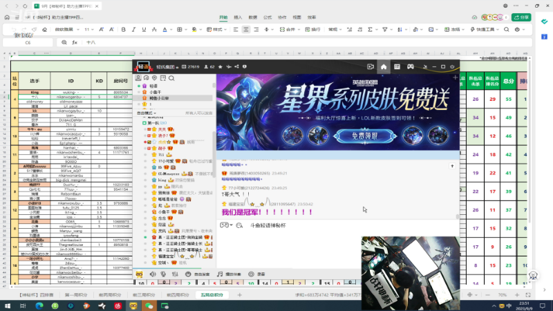 【热门游戏】轻语丶619的精彩时刻 20230909 23点场