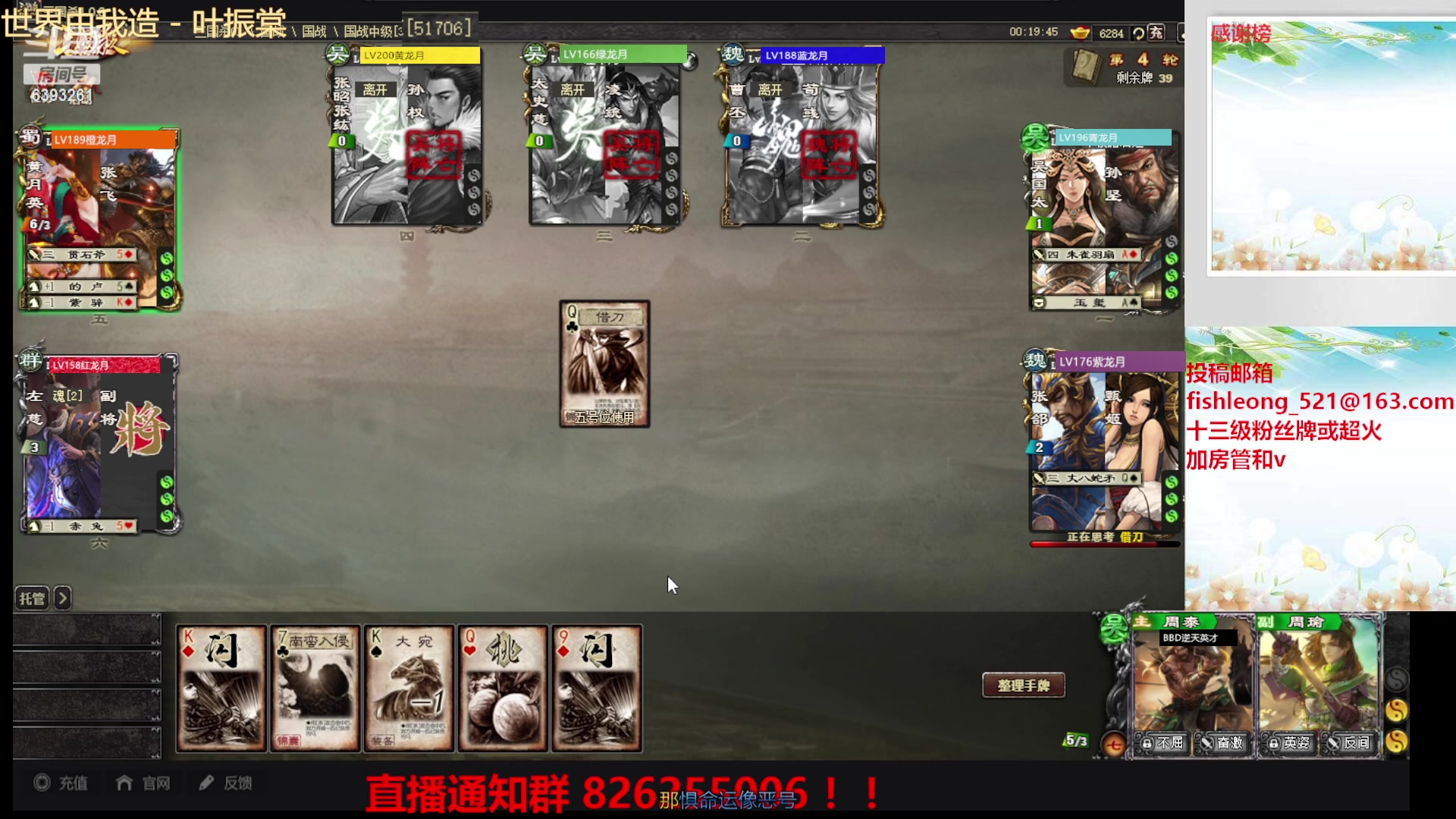 【2023-09-06 21点场】BBD逆天英才：国战真好玩！