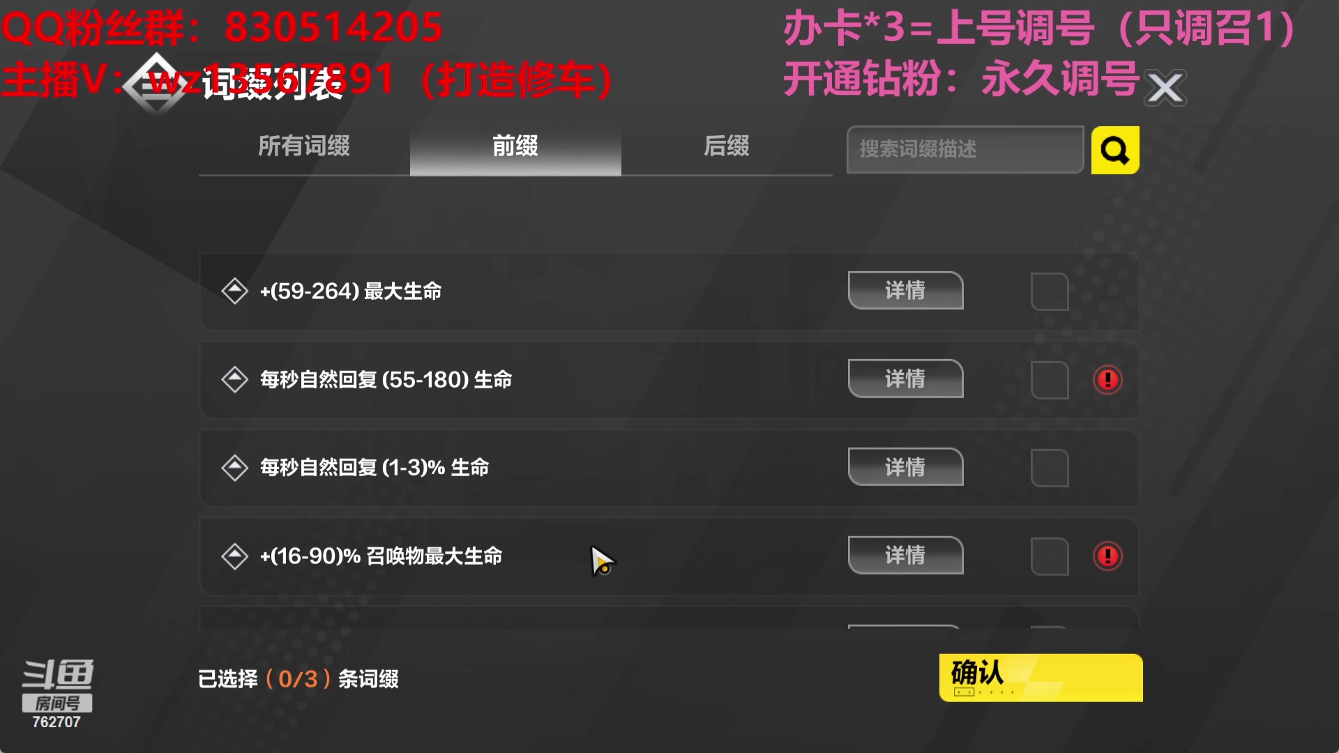 【2023-09-08 23点场】椒陵丶老王：召唤1专精导师在线指导
