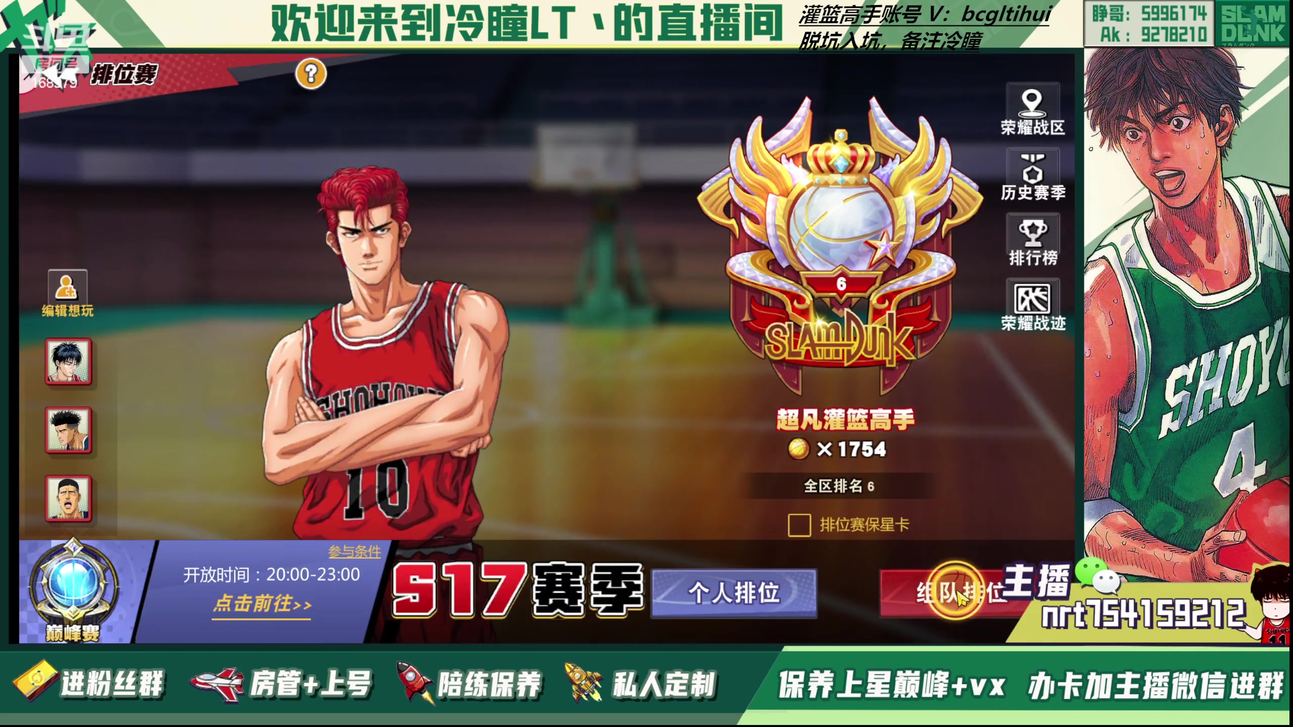 【2023-09-07 19点场】冷瞳LT丶：打球打球！ 168979
