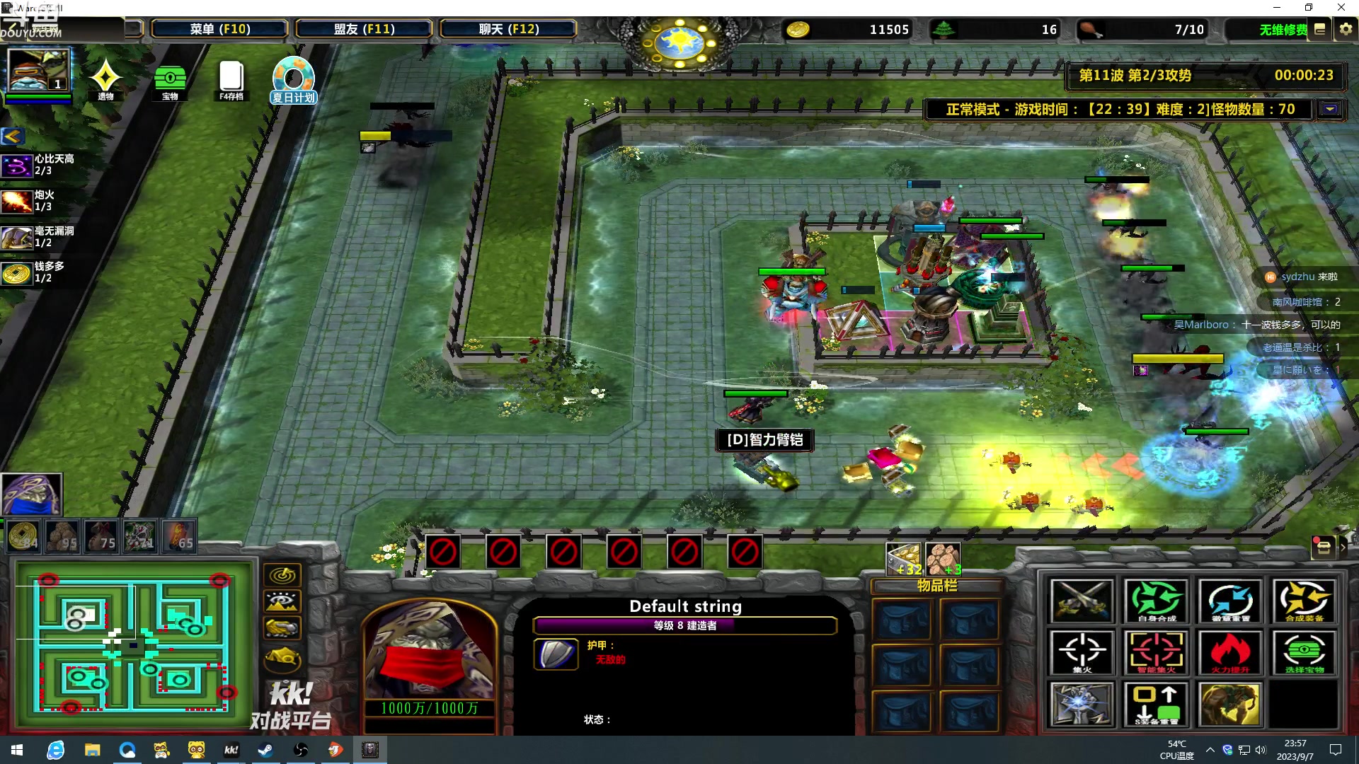 【2023-09-07 23点场】wenshen589：哪有这么容易倒下！