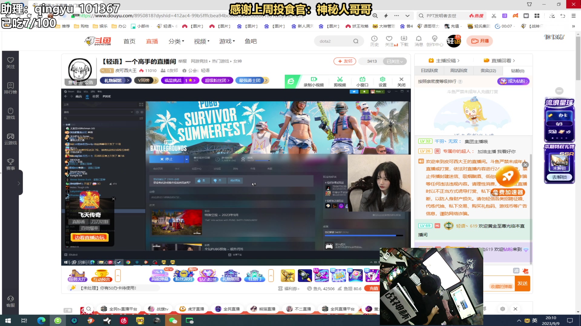 【2023-09-09 19点场】轻语丶619：【轻语】2W奖励《集团杯》