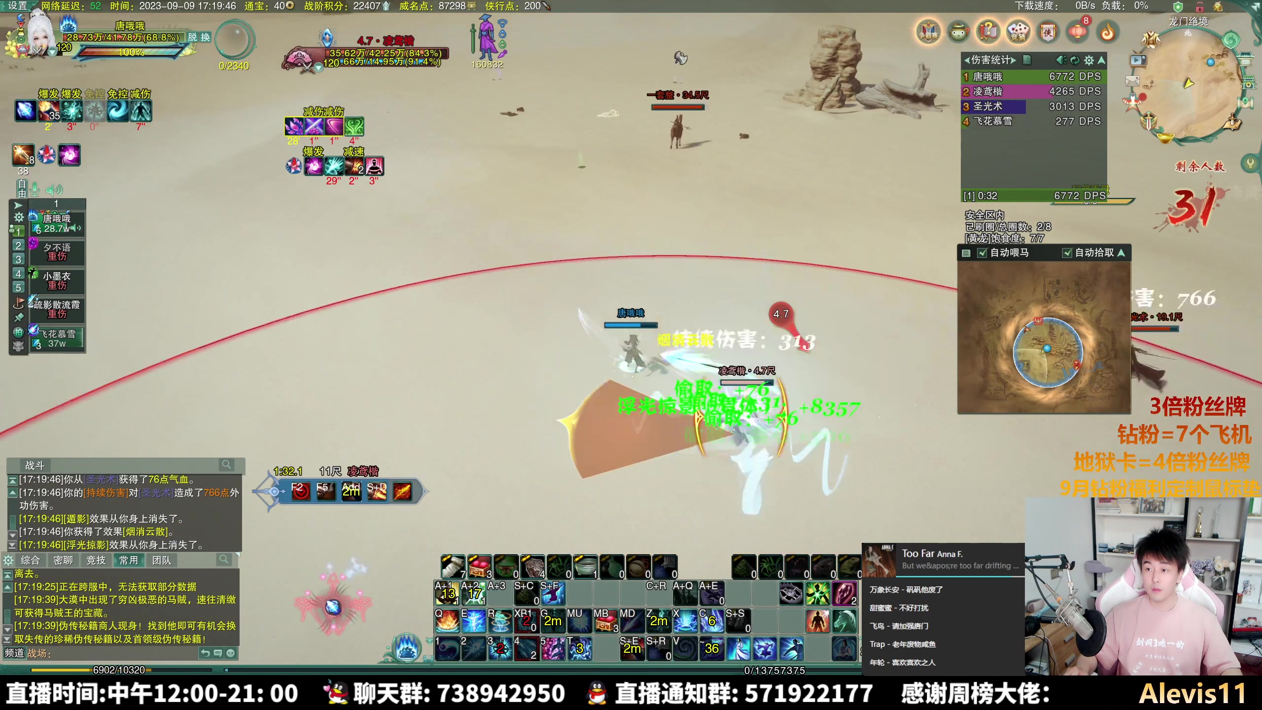 【2023-09-09 16点场】As童话话话：【黄金3倍】随机带水友吃鸡活动-有奶茶！