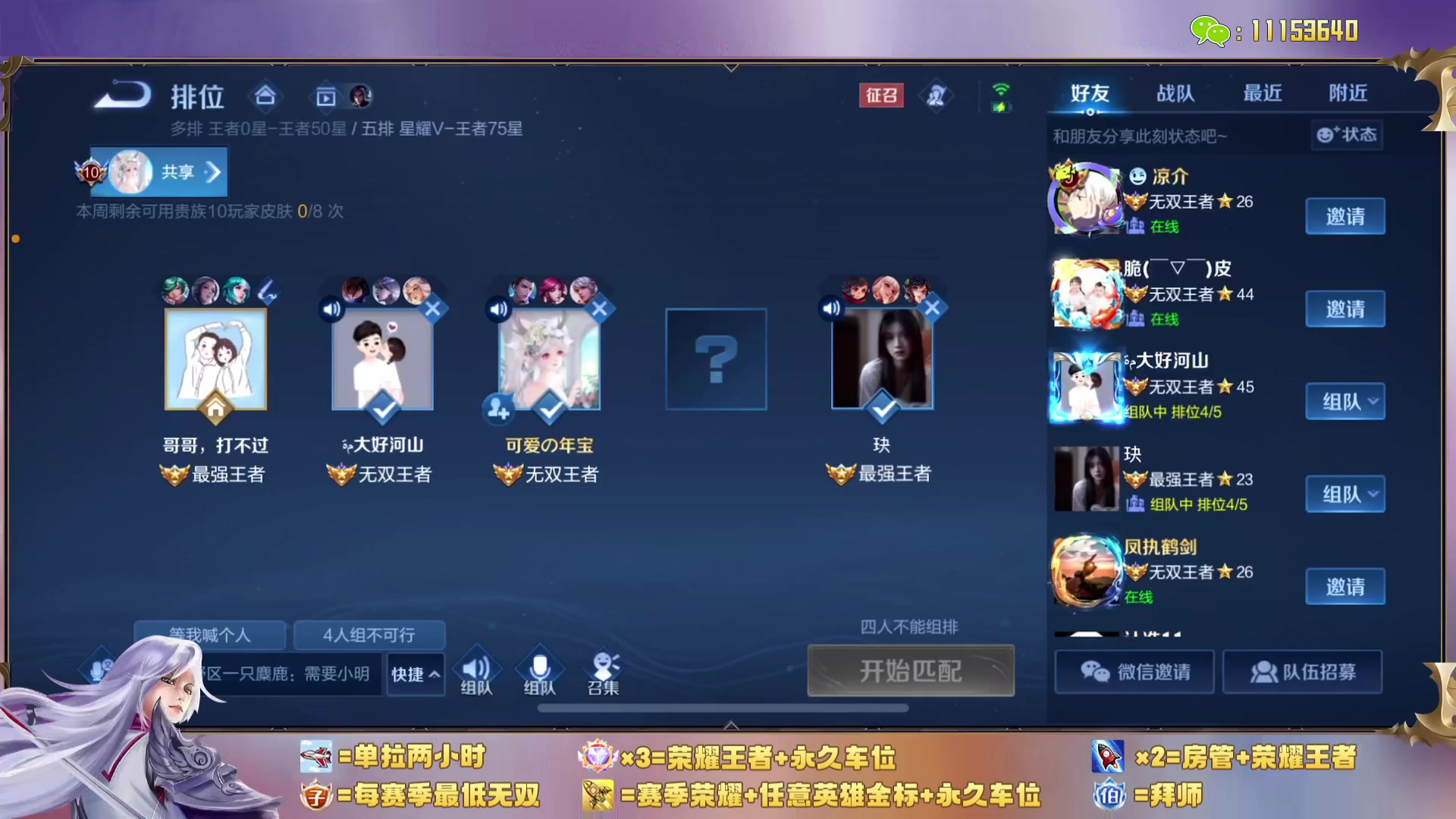 【2023-09-09 19点场】HK提笔：猛男直播带粉（上车缺你）