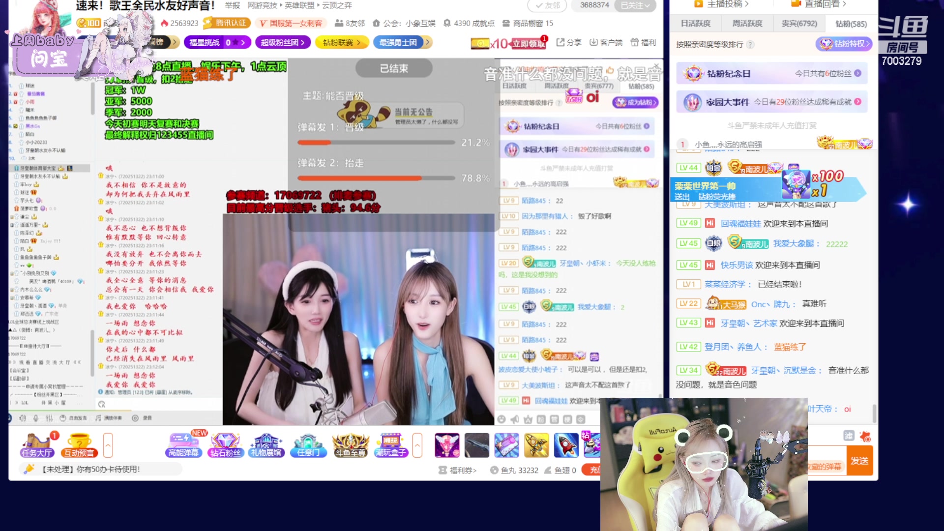 【2023-09-08 22点场】喜欢水水：又是开开心心的一天呀~