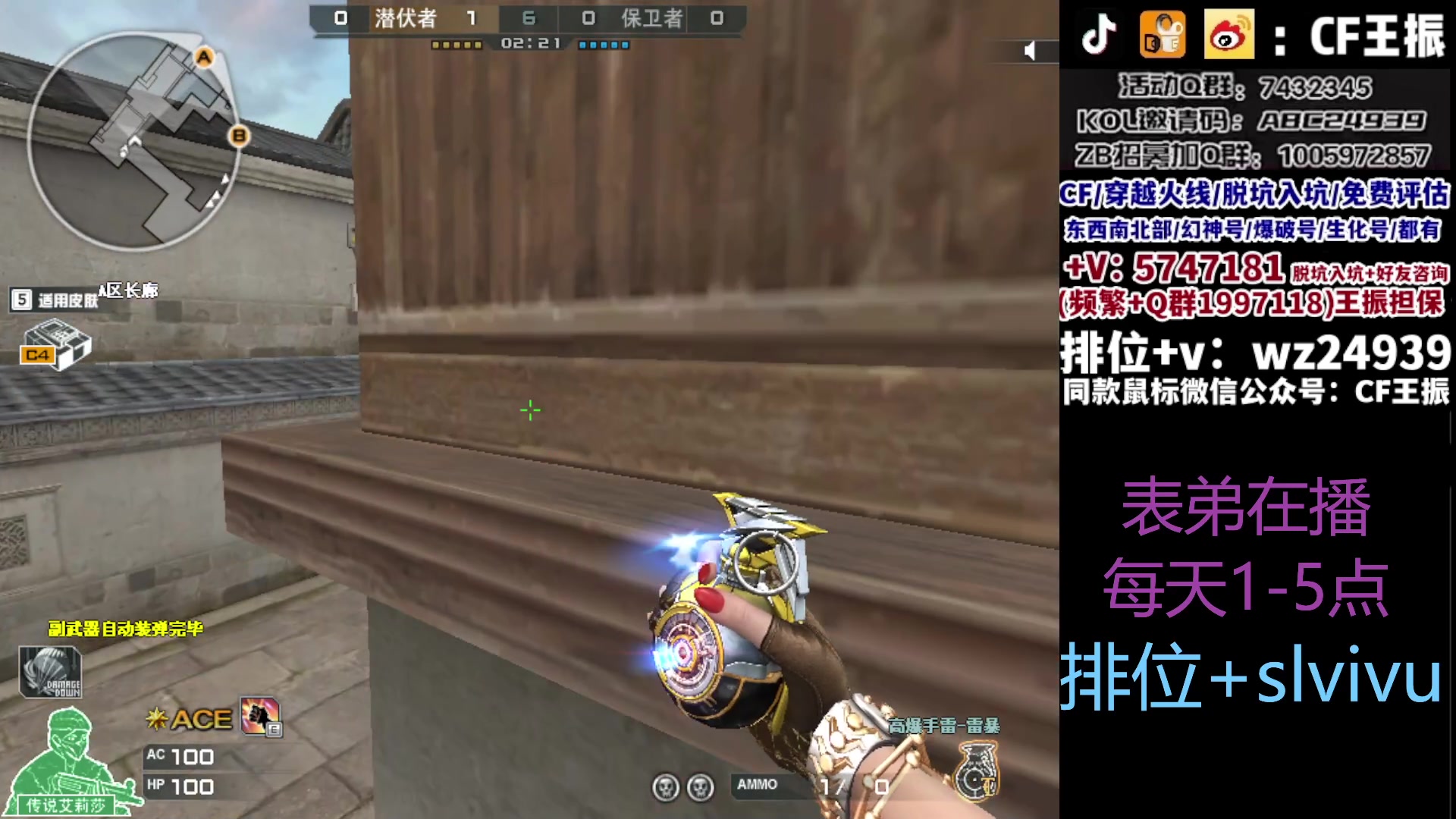 【2023-09-09 12点场】CF王振：最远的你们是我最近的爱`-`