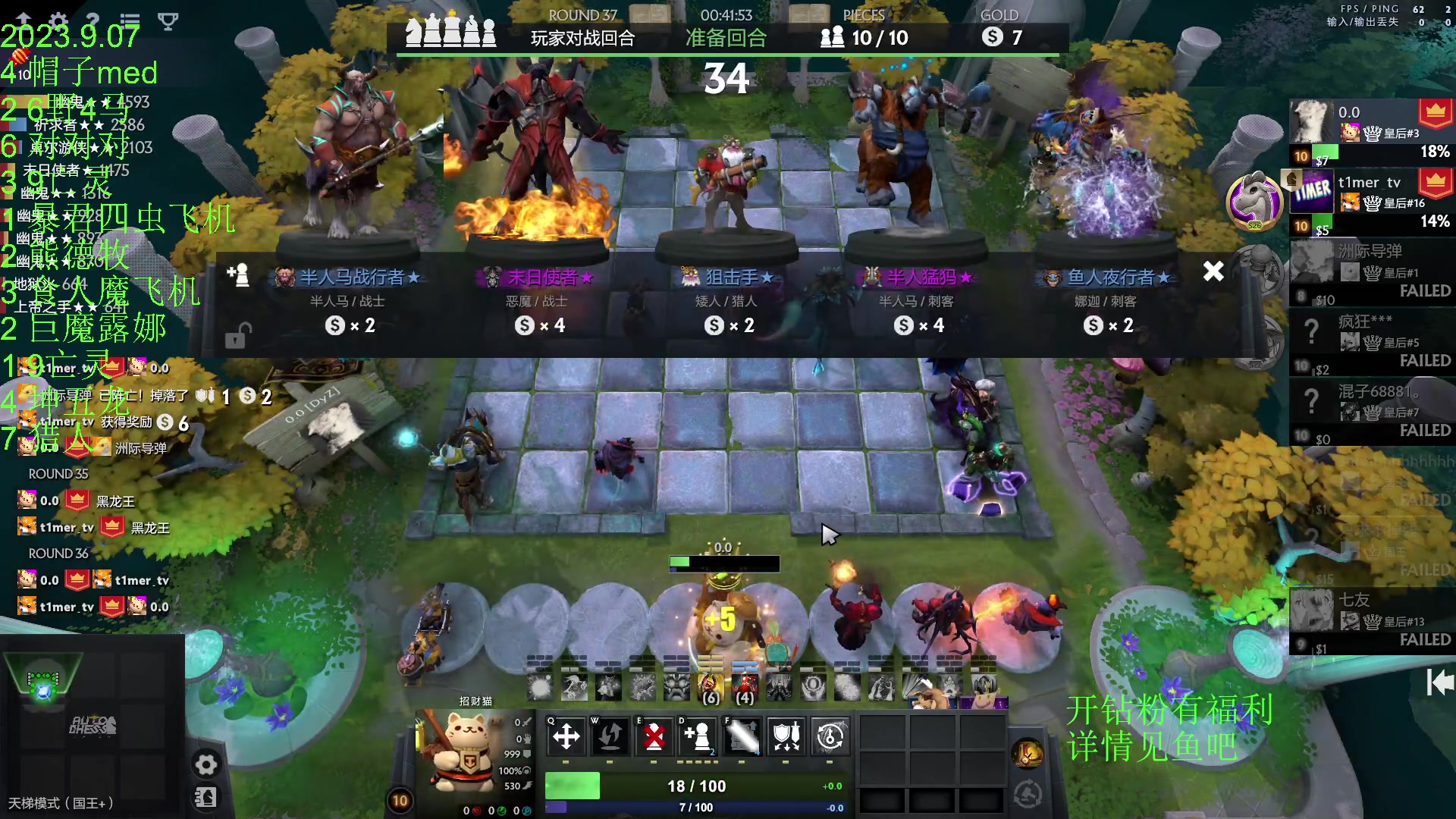 【2023-09-08 01点场】1874ooo：上火了有点辣！