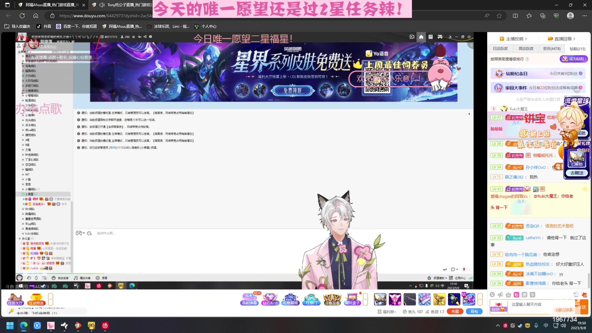 【2023-09-08 19点场】阿福Afuuu：差点忘记了自己是个歌手来的
