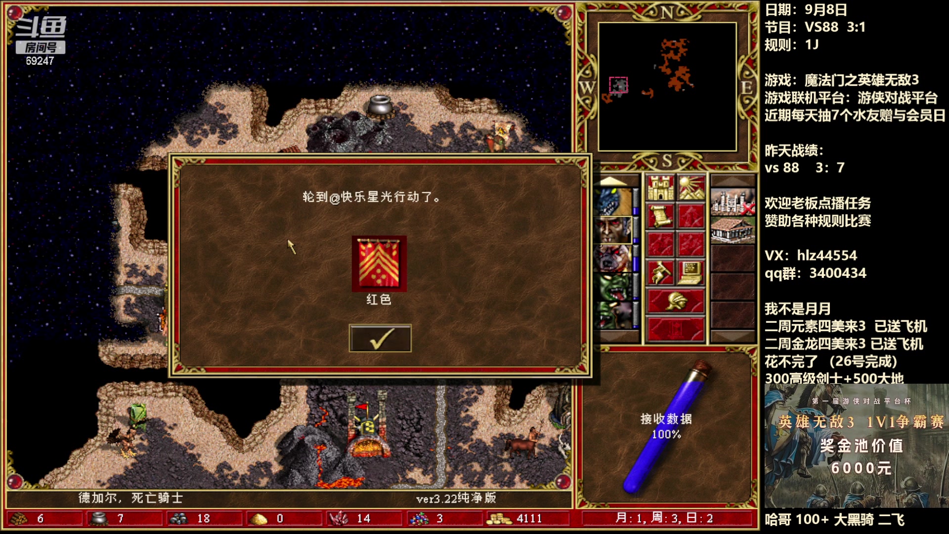 【2023-09-09 01点场】快乐星光：英雄无敌3-死亡阴影 69247