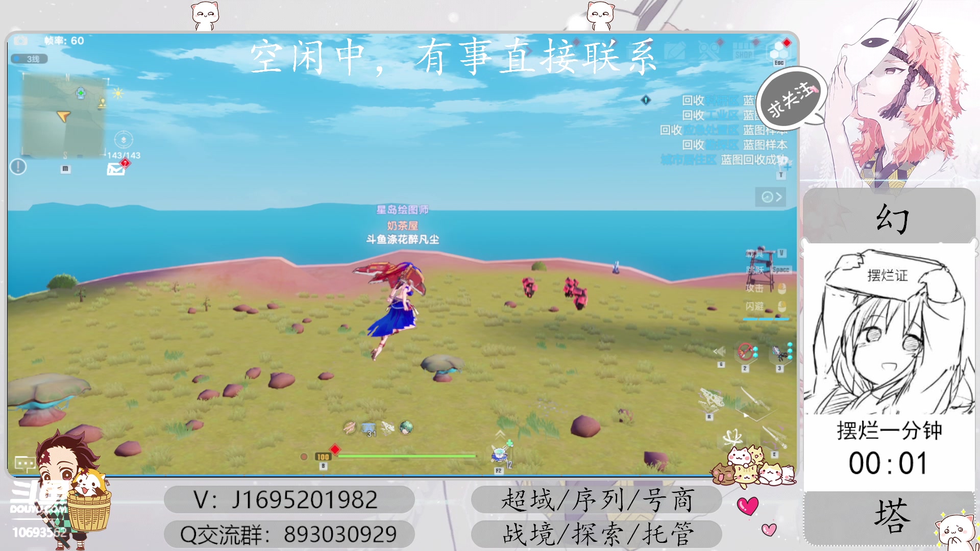 【2023-09-08 01点场】涤花醉凡尘：极限超域！起源！序列~探索~