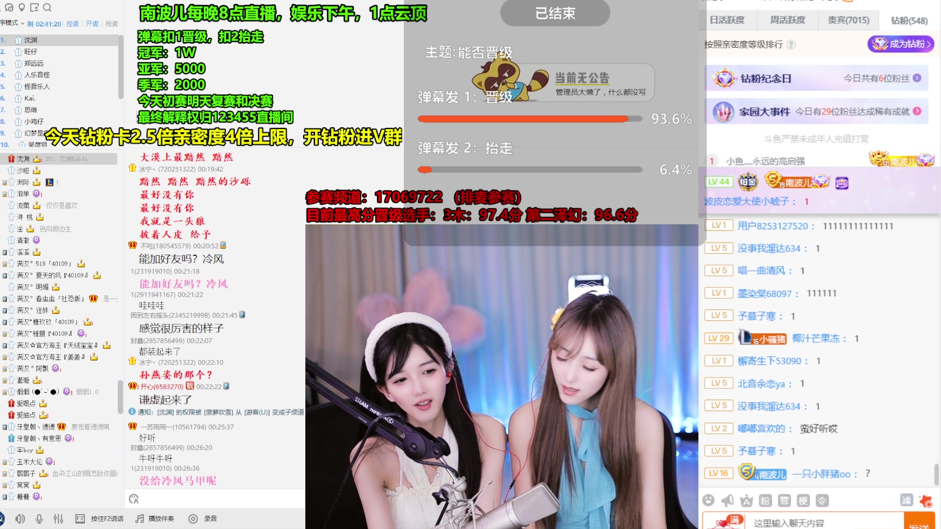 【2023-09-08 23点场】南波儿大魔王丶：速来！歌王全民水友好声音！