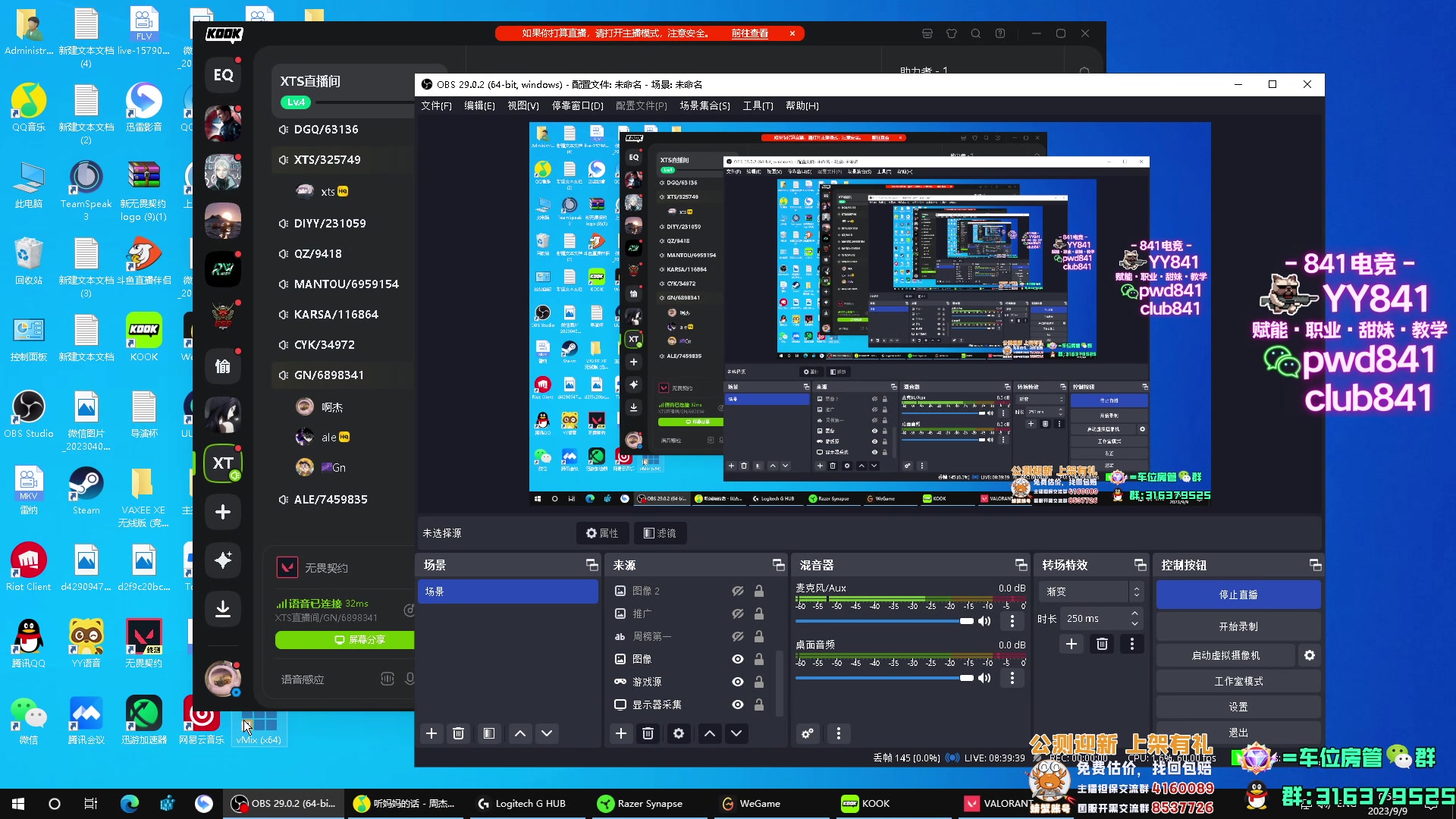 【2023-09-09 00点场】瓦罗兰特啊杰：【啊杰】国服强度变高了？？？