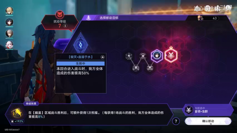 星穹铁道寰宇蝗灾难度五