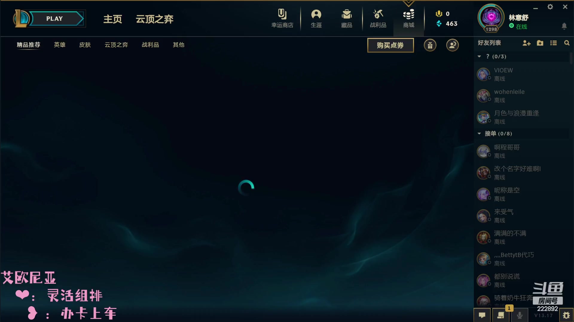 【2023-09-09 10点场】林意舒：艾欧尼亚胜率高达40%的组排高手