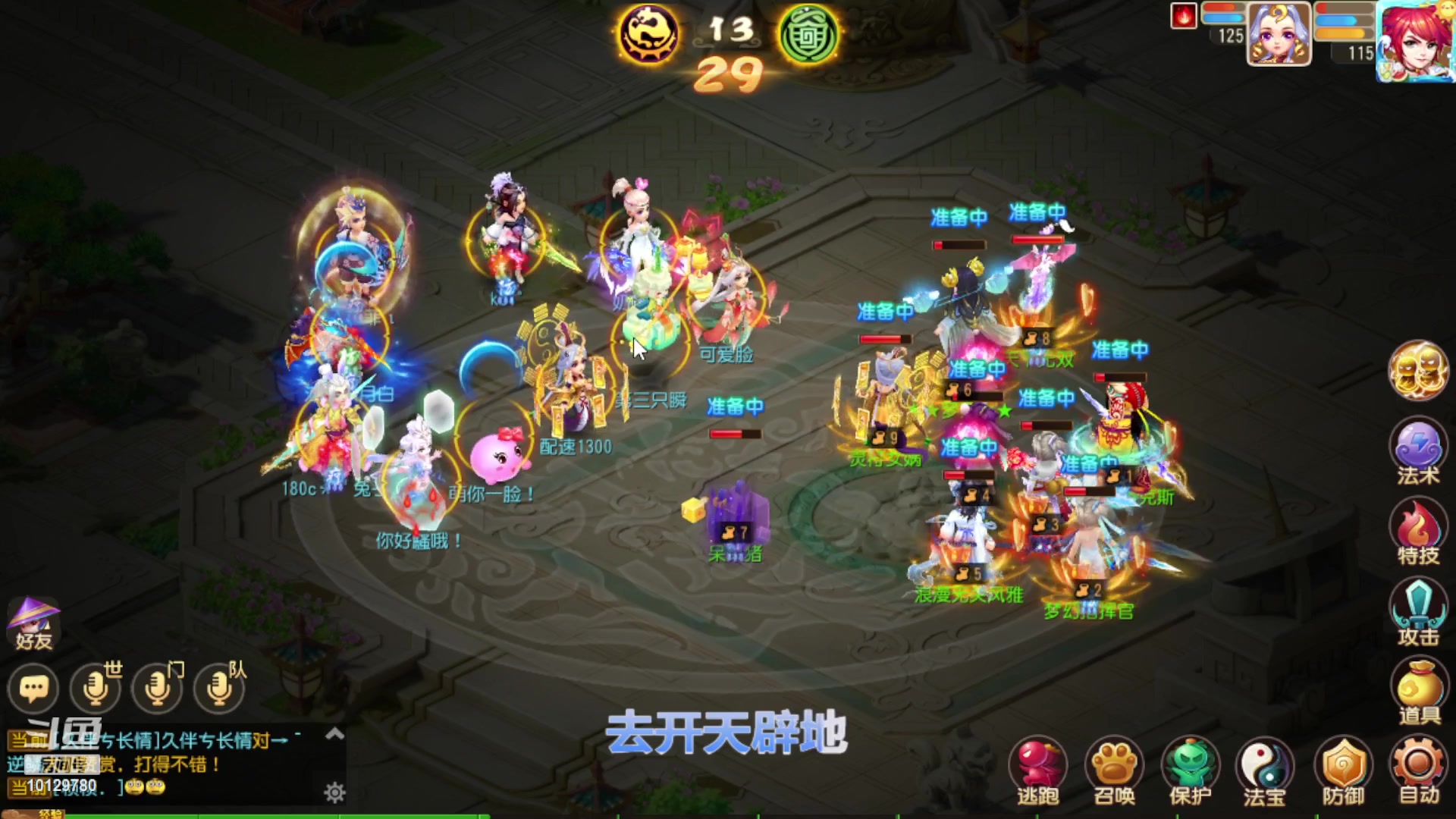 【2023-09-03 16点场】走夜路的老猫：神威日常一条选手