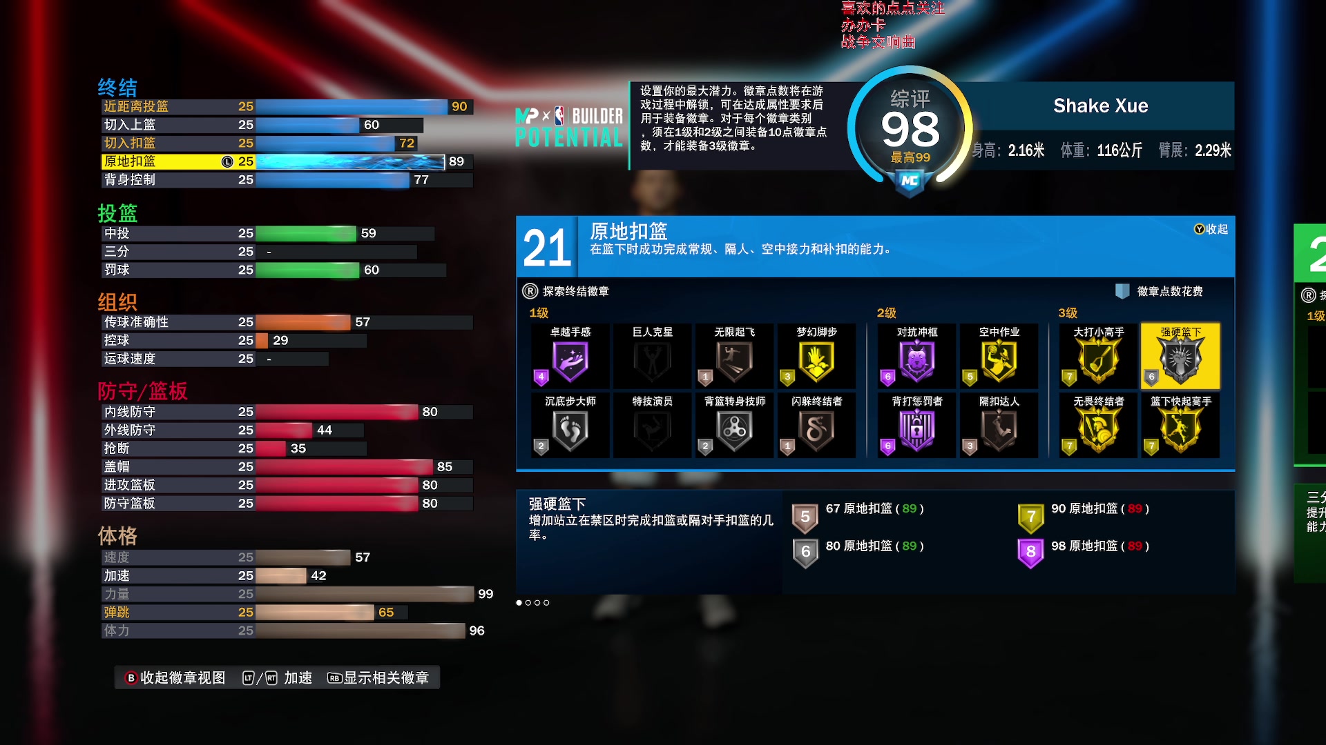 【2023-09-08 20点场】雪小博：NBA2K24 又菜又笨的主播
