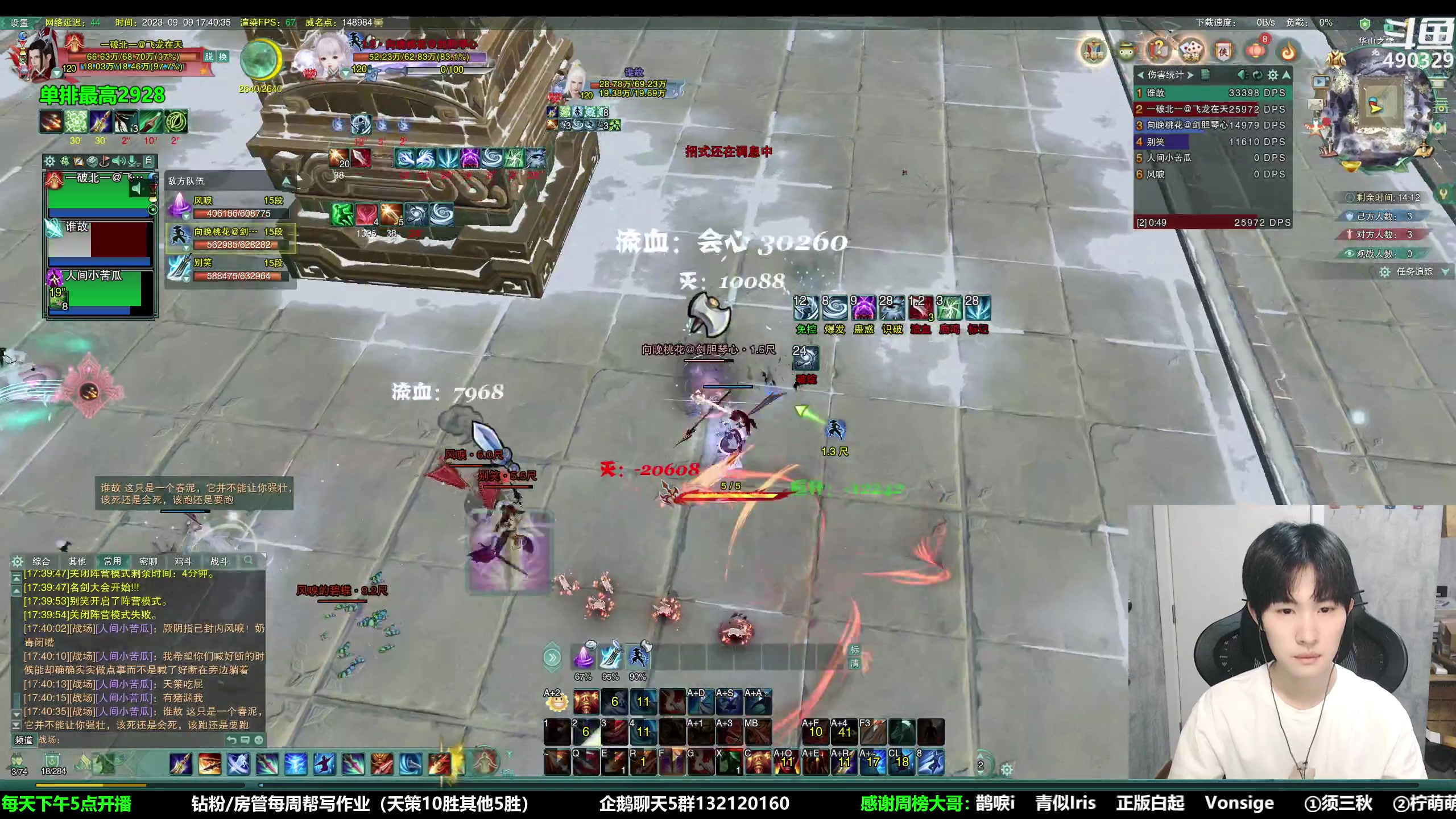 【2023-09-09 17点场】慕堇丶：组排哈佛花！