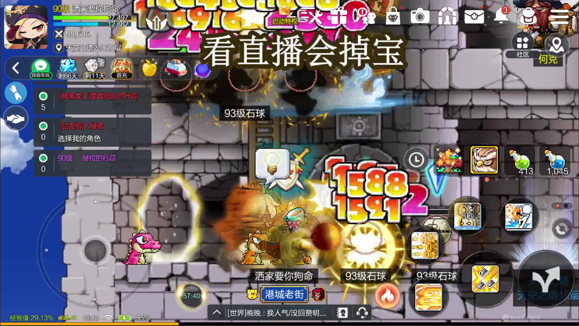 【2023-09-09 14点场】兔紫寒：冒险岛童年回忆 1007096