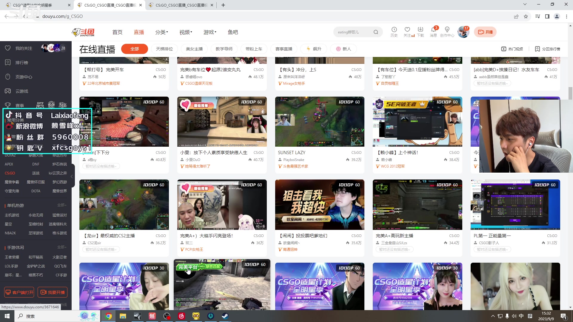 【2023-09-09 15点场】赖小峰：【赖小峰】上个神话！