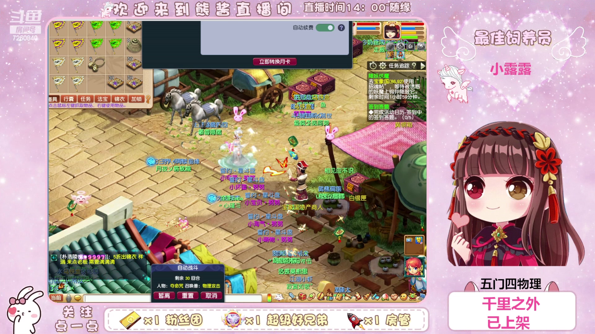 【2023-09-09 14点场】熊酱丶：梦幻西游真好玩~我还要充钱