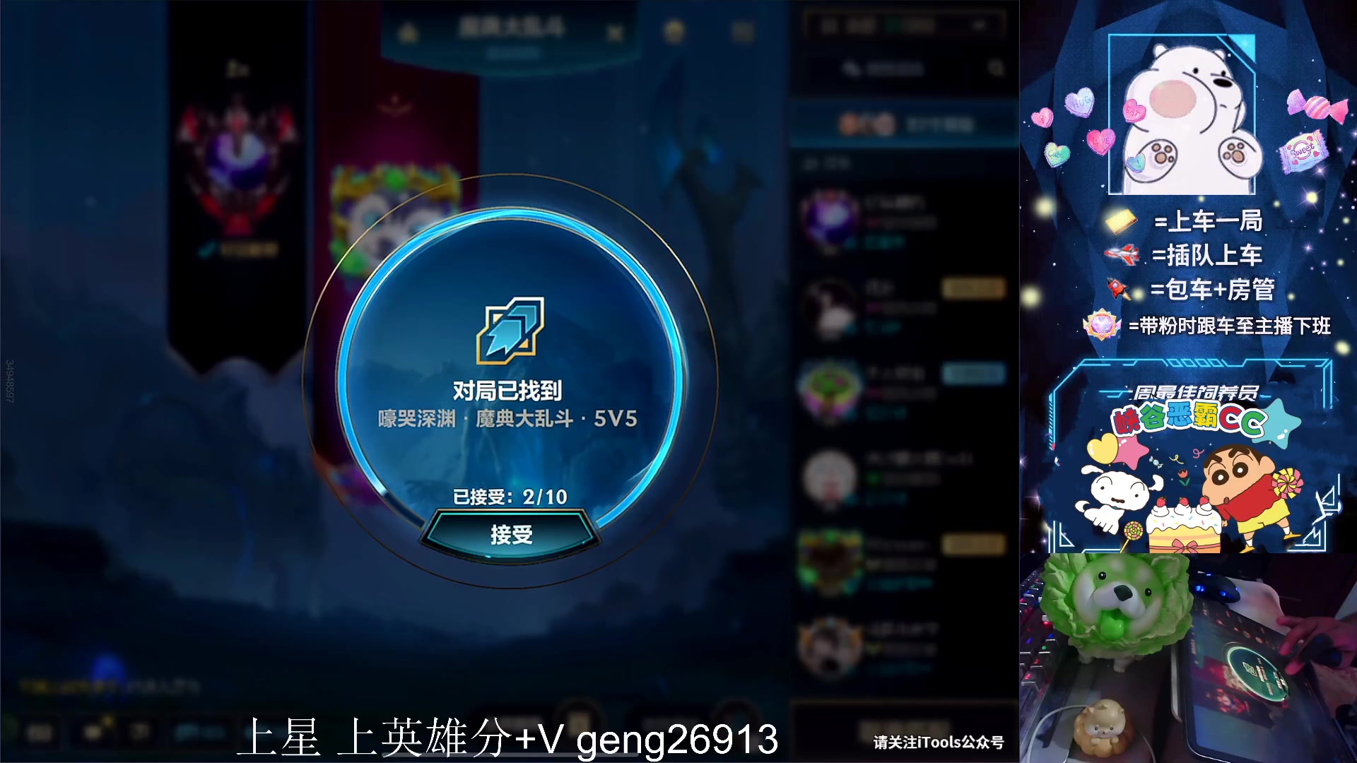 【2023-09-09 20点场】耿枫QUQ：无敌飞机 火热带粉~