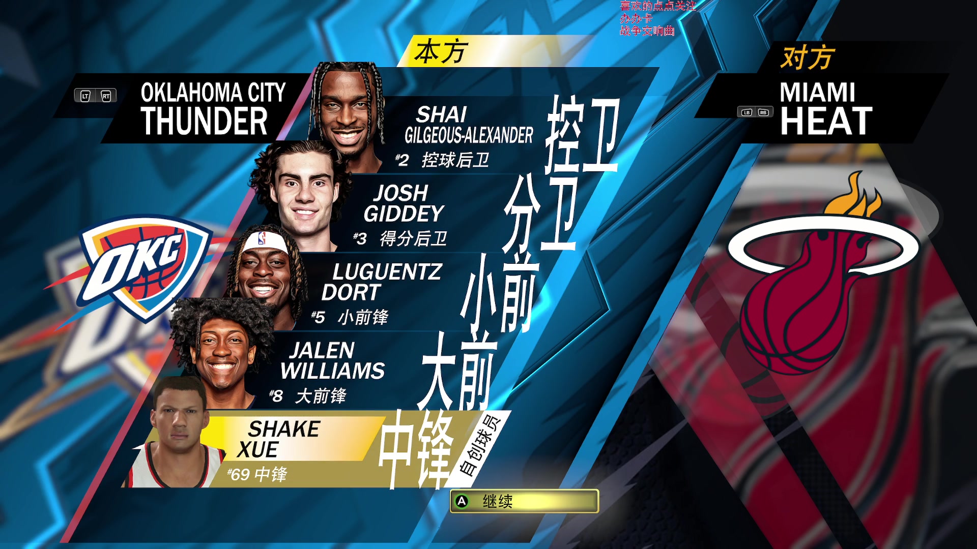【2023-09-08 22点场】雪小博：NBA2K24 又菜又笨的主播