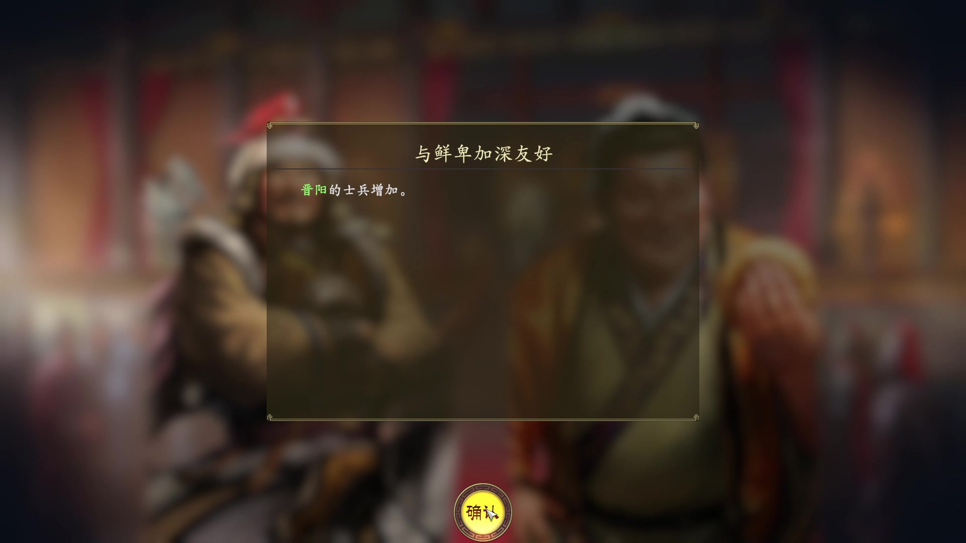 【2023-09-07 17点场】是你们的小王啊丶：三国志14. 高达水友克曹公！