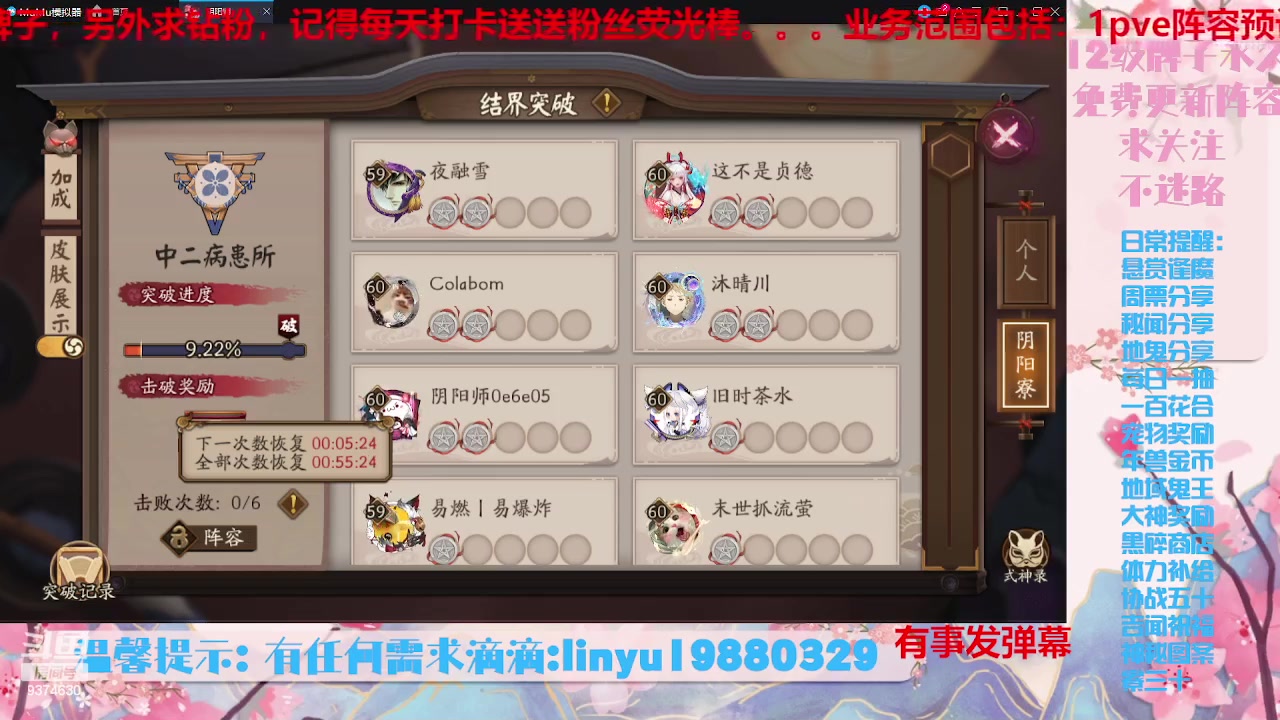 【2023-9-9 5点场】微光你的笑如海市蜃楼:36w勾玉鼠啥业务都会，不懂你就问