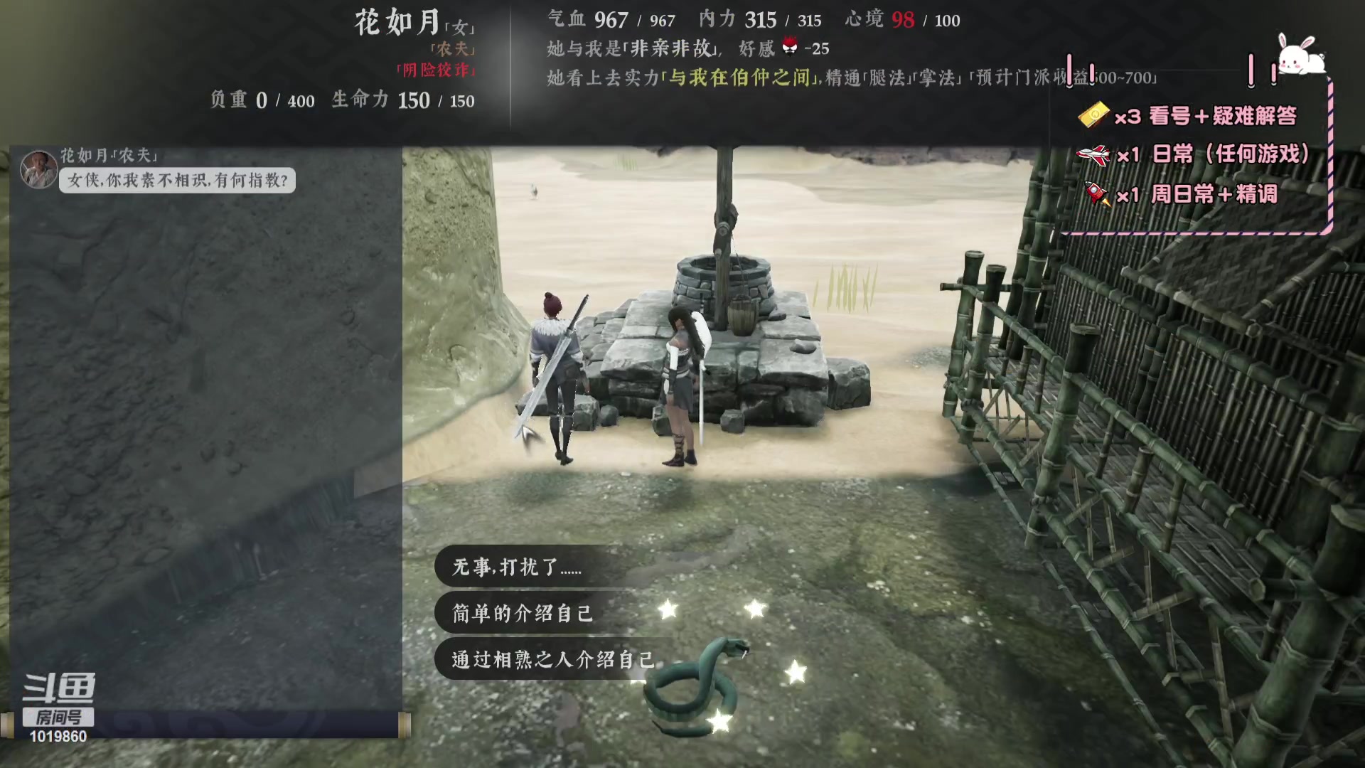 【2023-09-09 19点场】顾溪朝丶：玩绝世好武功享快意江湖