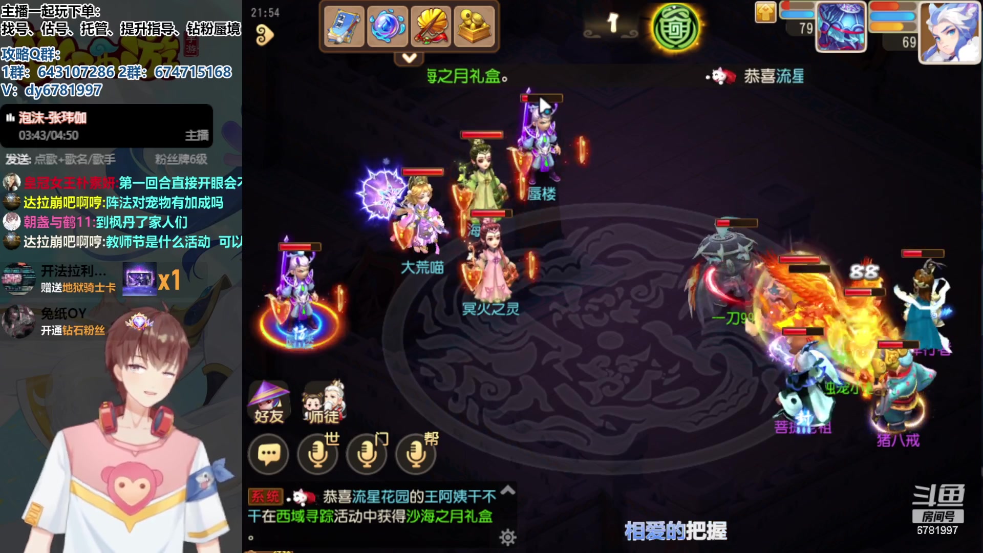 【2023-09-09 21点场】烟鬼奇老表：造梦者的老表！