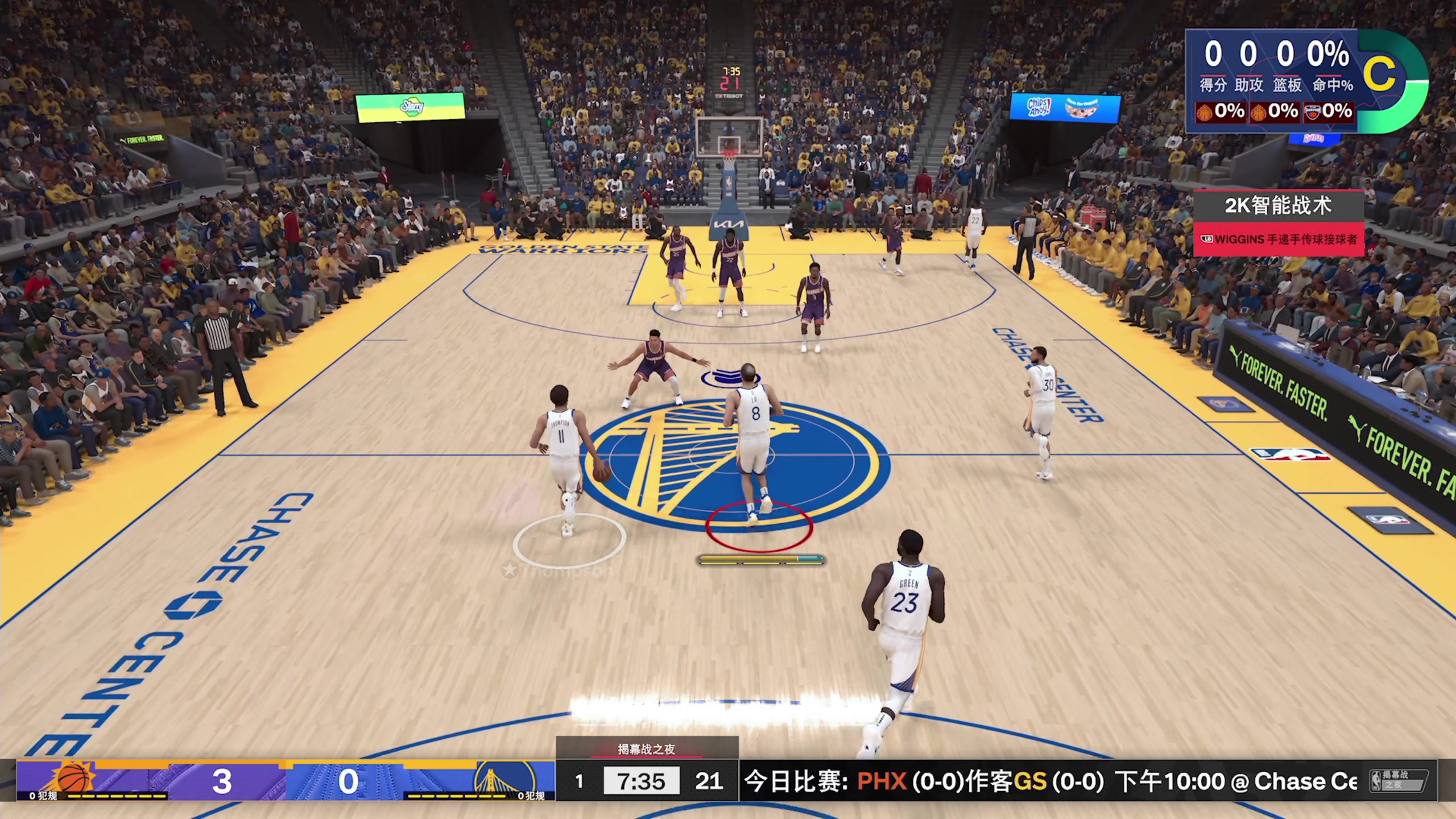 【2023-09-08 22点场】不死鸟3DM：新游戏 nba2k24 直播