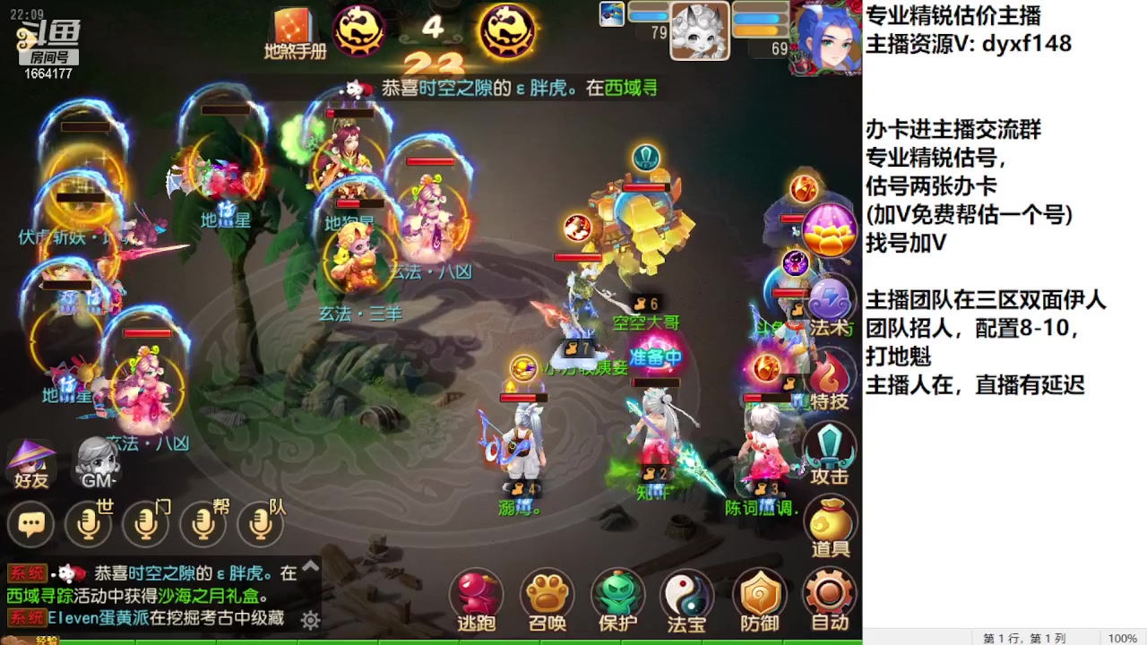【2023-09-09 22点场】我叫小小小方：专业精锐找号估号帮看号