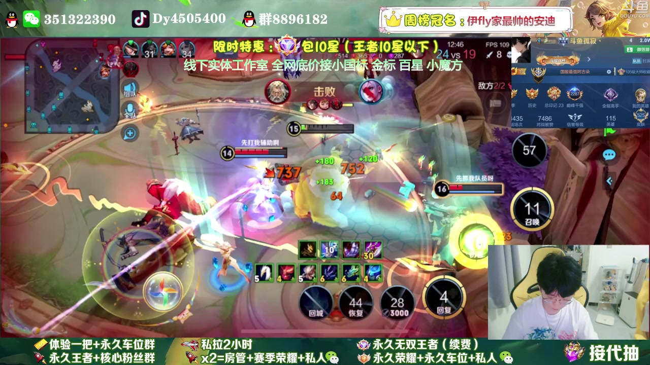 【2023-09-08 23点场】孤寂丶全能打野：办卡上车 双国服在榜阿古朵3拖2可帮上号