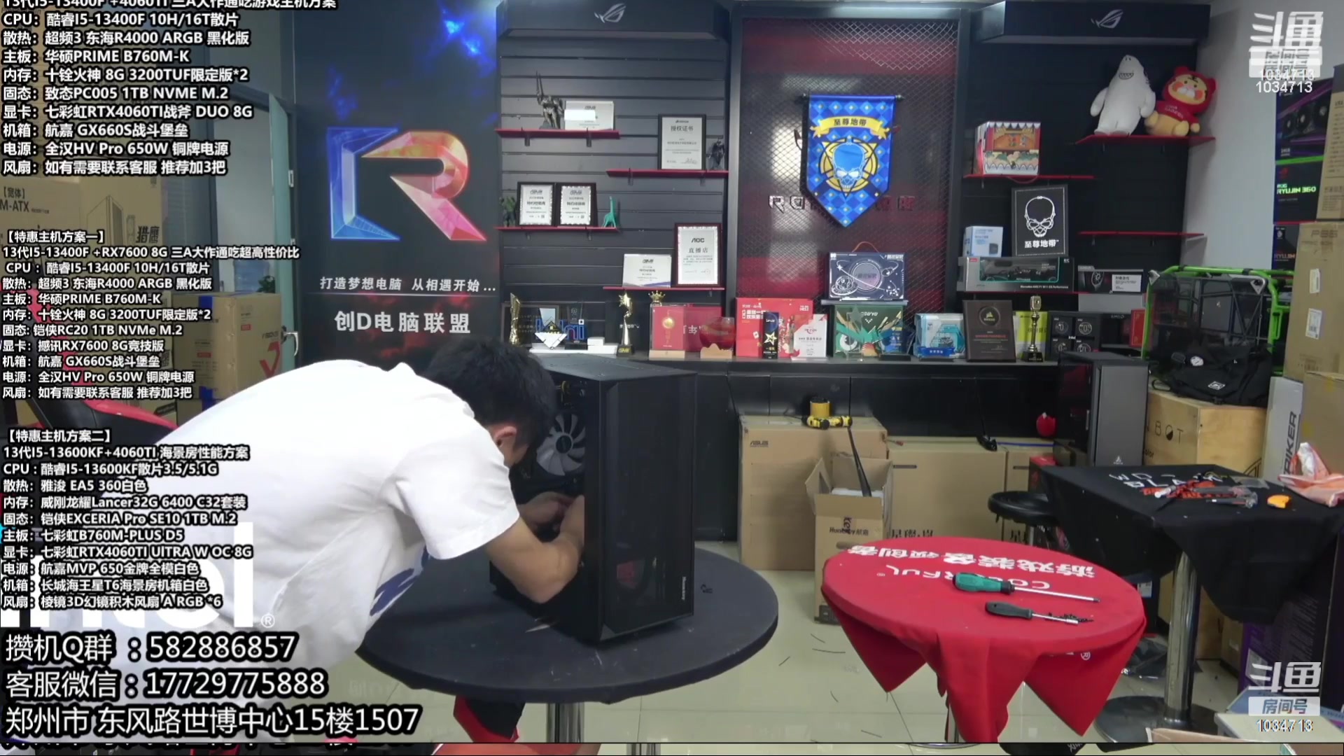 【2023-09-08 22点场】创D电脑联盟：郑州创D：开学季电脑活动开启