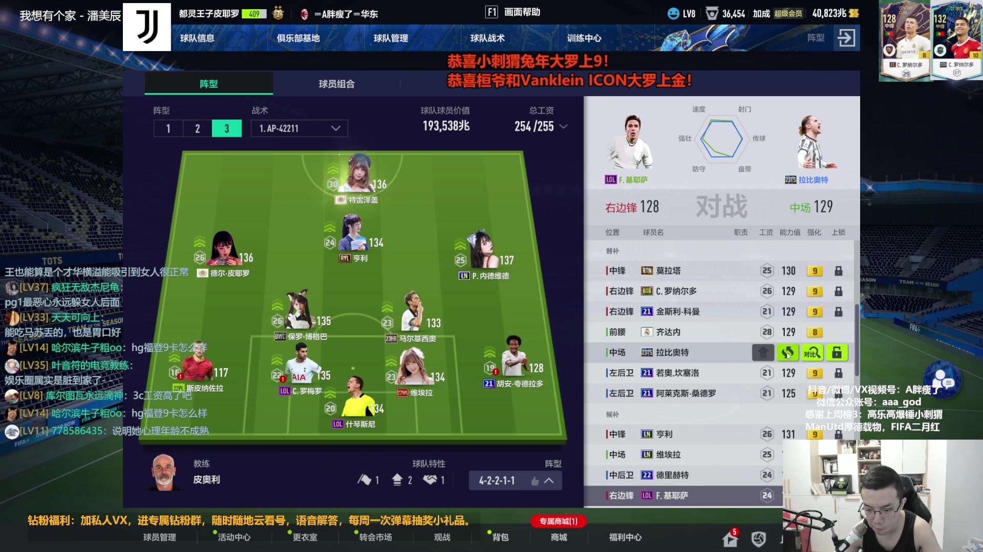 【2023-09-09 11点场】A胖瘦了：A胖~1.5倍亲密~开卡/踢球/看号