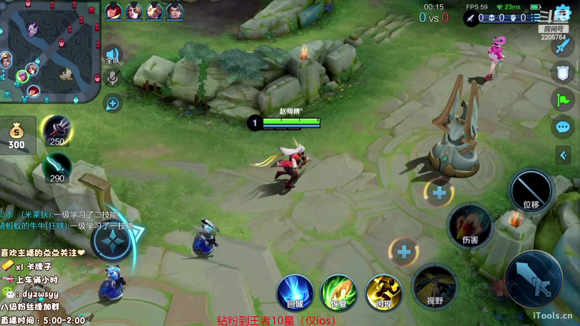 【2023-09-09 09点场】赵猥琐丶赵云导师：国服最强赵云顶级教学！