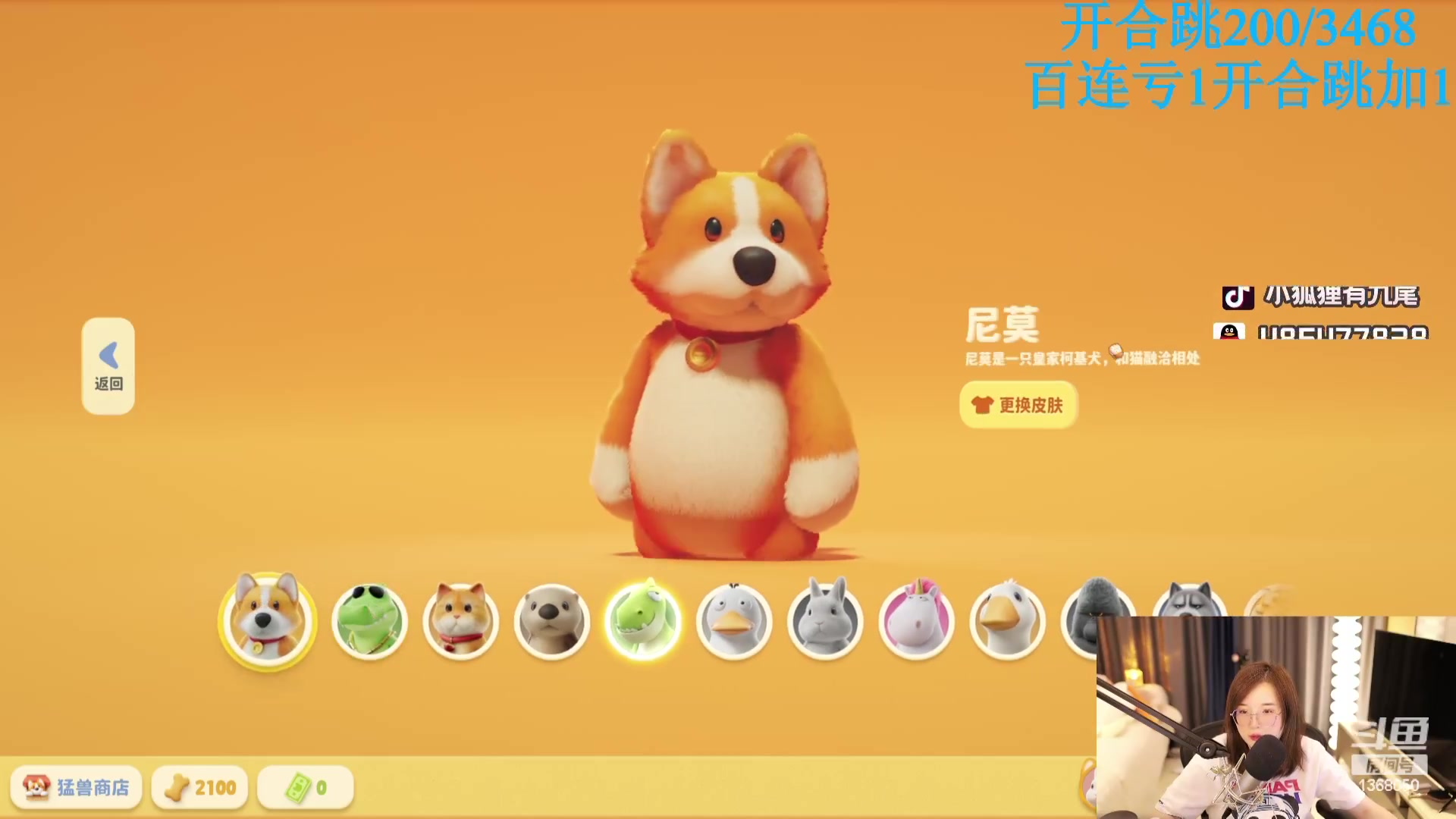 【2023-09-09 21点场】地表最强狸仔仔哟：【黄金双倍】看奇妙落在这一瞬间