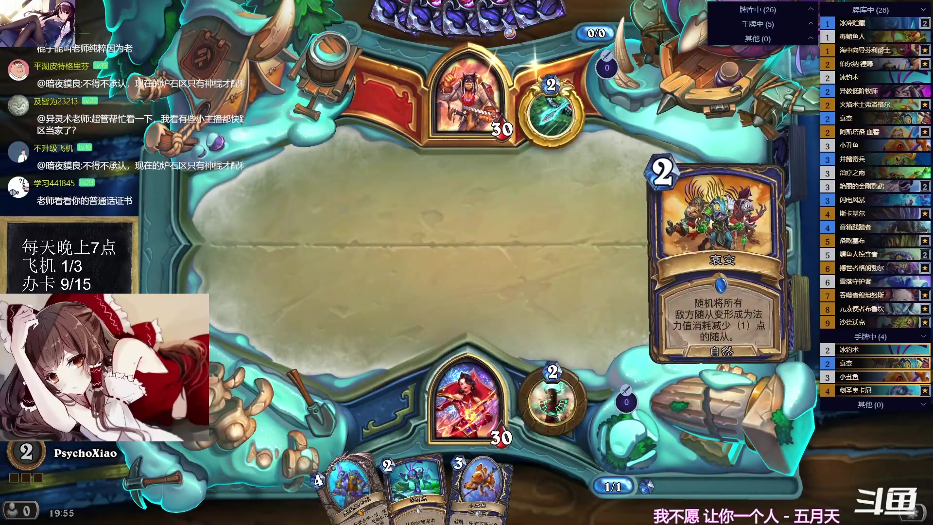 【2023-09-09 19点场】神棍老师麦迪文：神棍老师：偶尔迟到的直播间