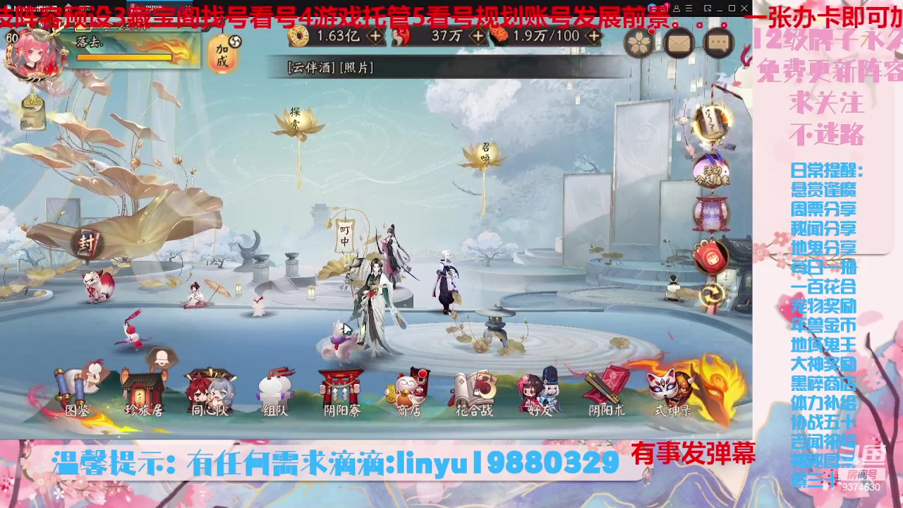 【2023-9-8 23点场】微光你的笑如海市蜃楼:36w勾玉鼠啥业务都会，不懂你就问