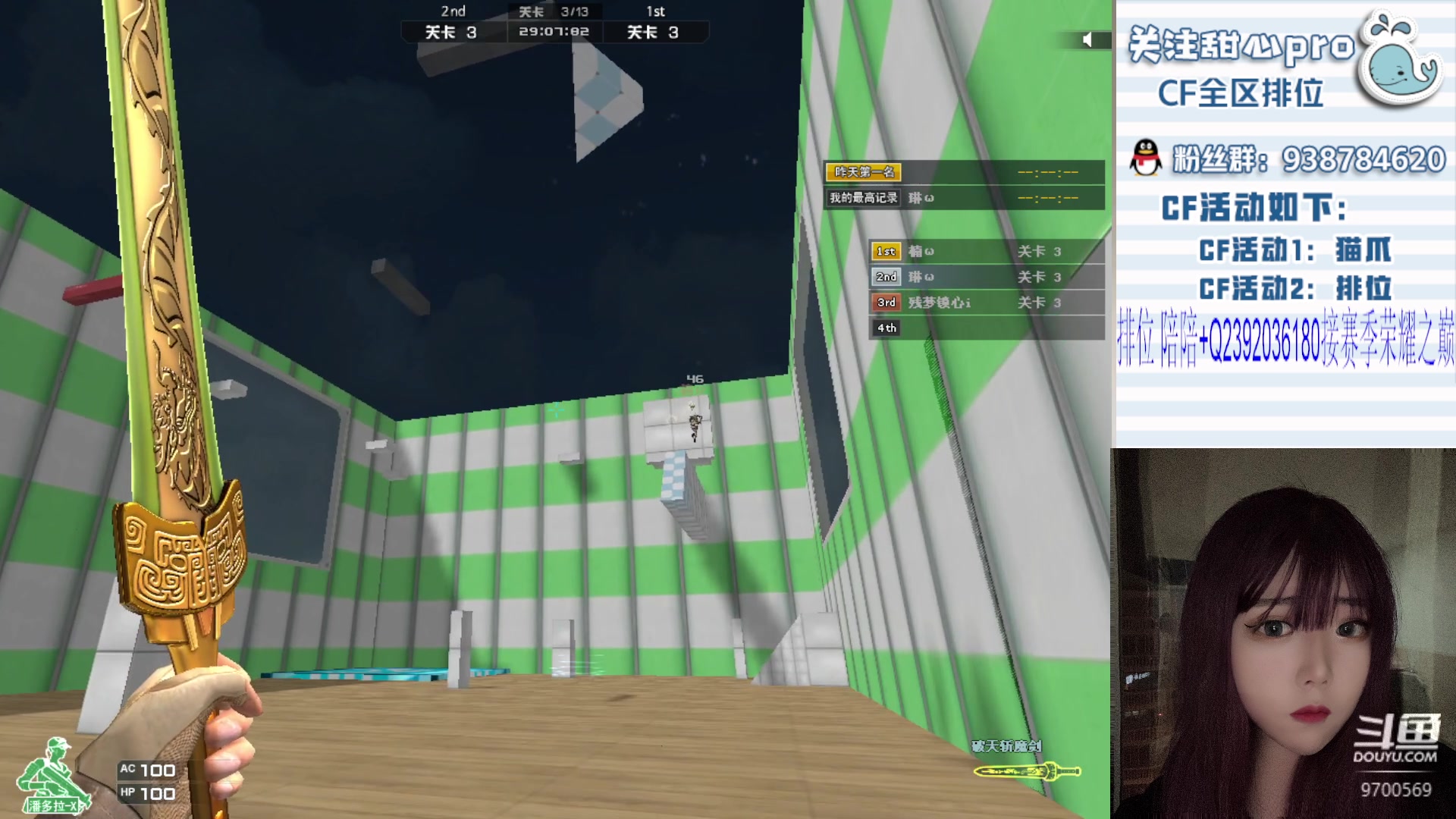 【2023-09-09 01点场】甜心pro：全区排位/最强下饭女枪手