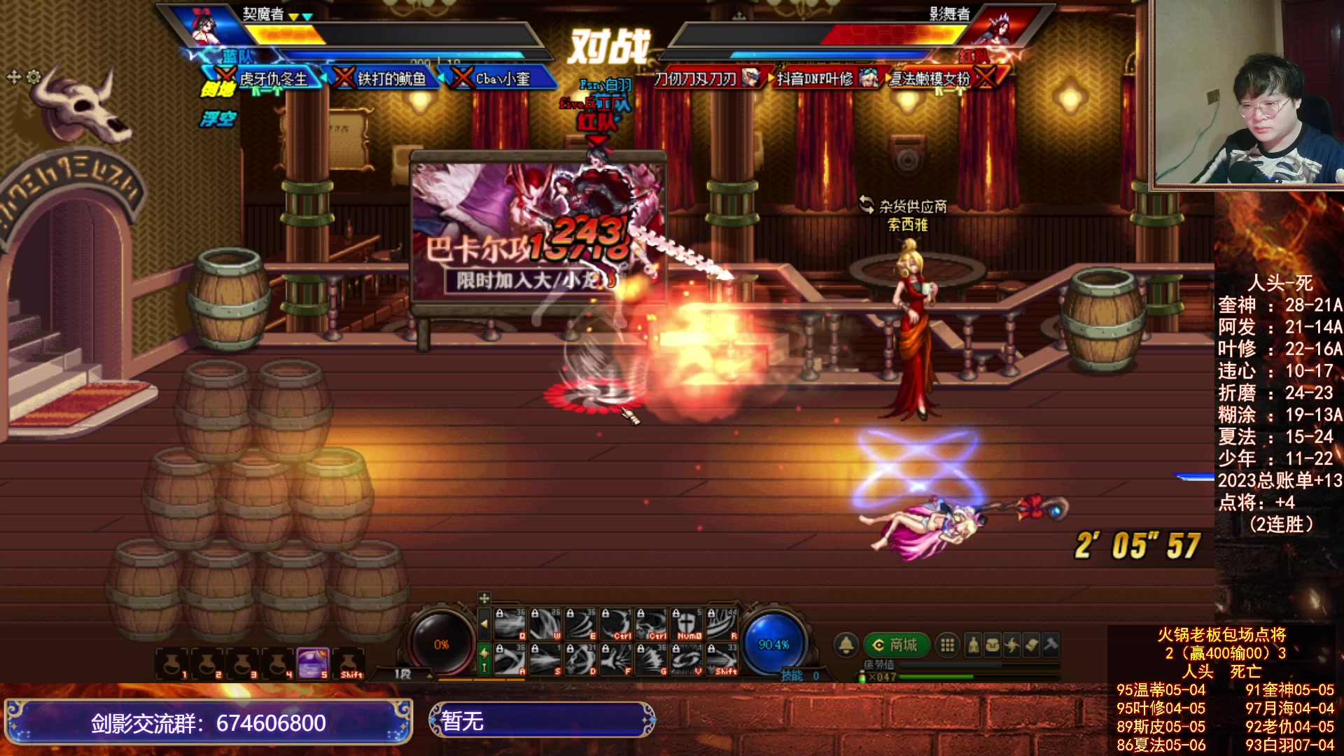 【2023-09-09 00点场】红眼小奎：火锅兄包场顶级点将两场！~~