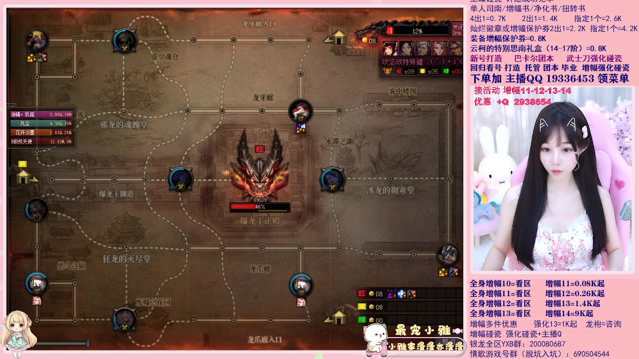 【2023-09-09 20点场】小雅妹妹m：土罐增幅碰瓷打造、回归看号团本