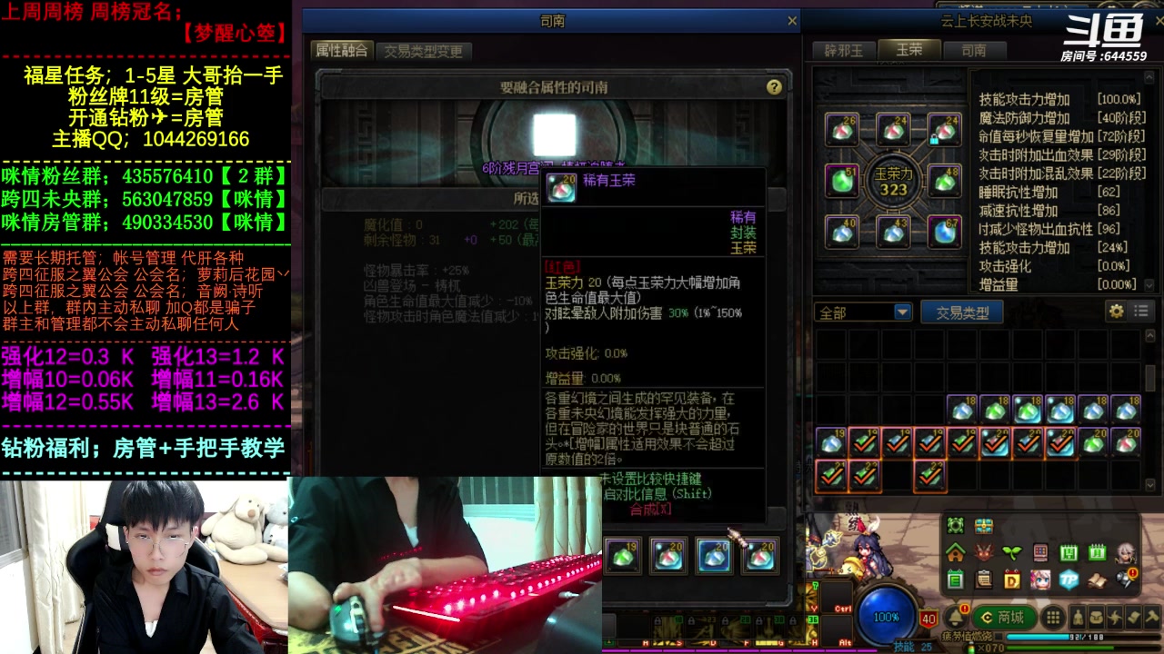 【2023-09-08 21点场】DNF咪情：国服二指励志玩家，未央现场教学。