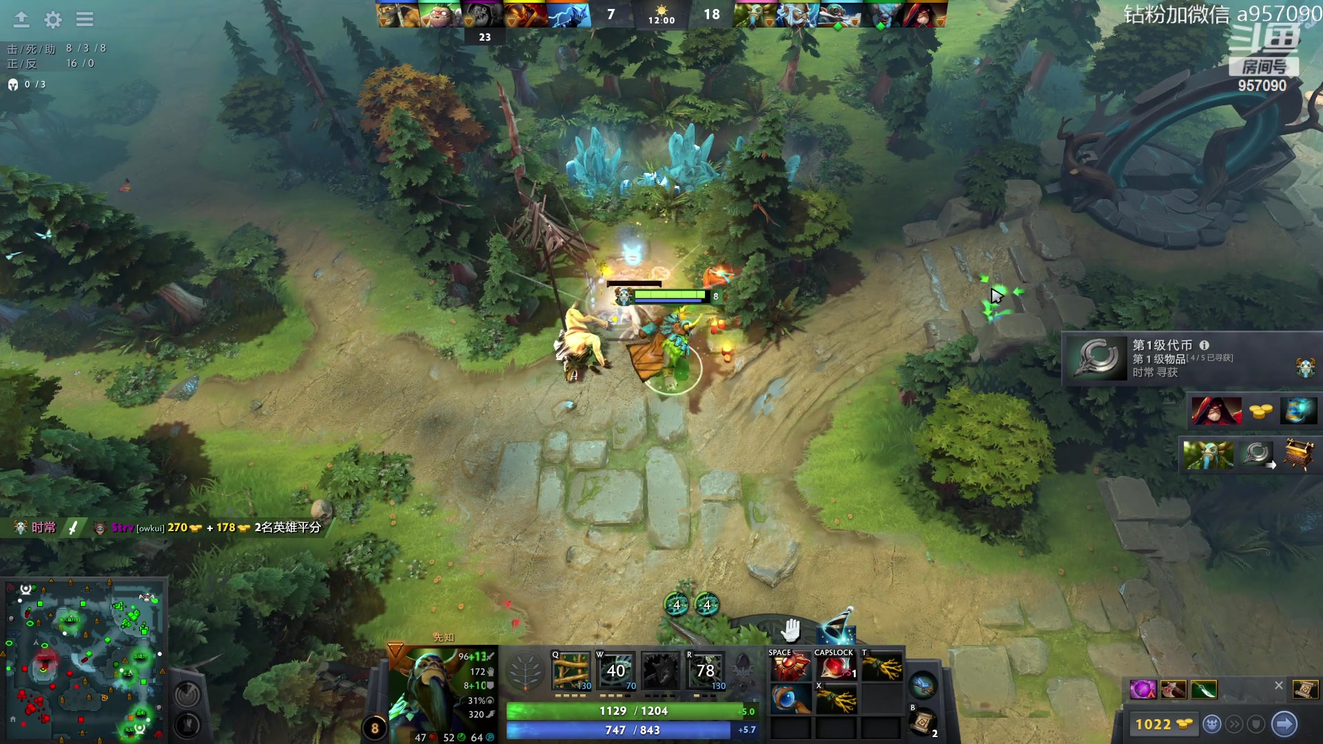 【2023-09-09 00点场】踏上征途167：阿奇带你打DOTA